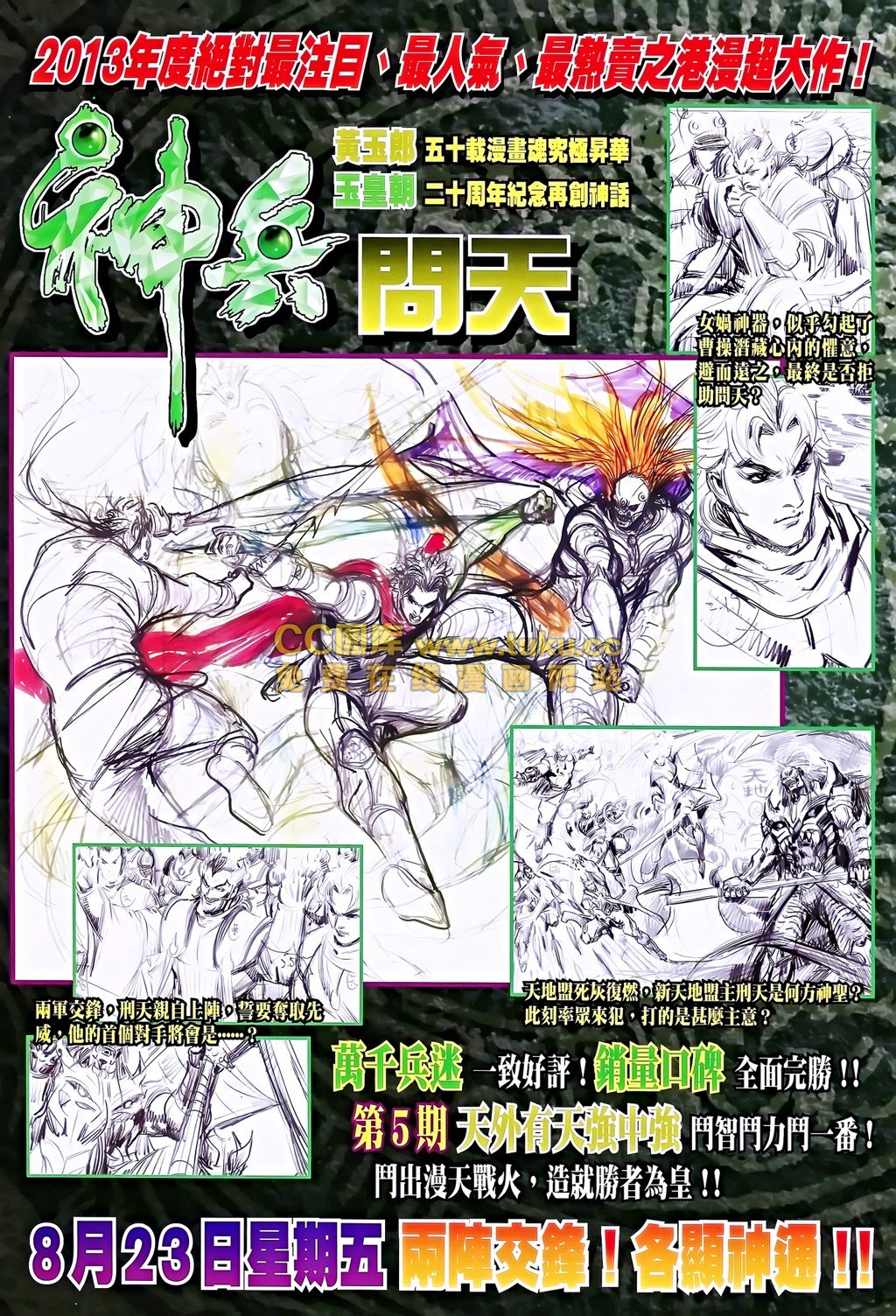 第692话