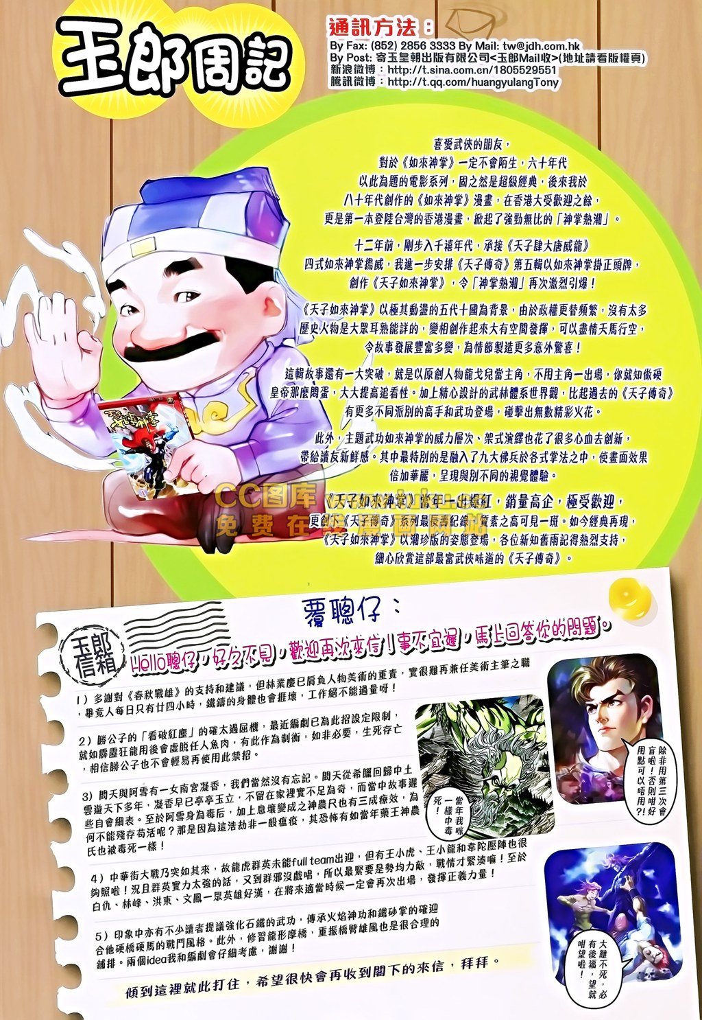 第692话