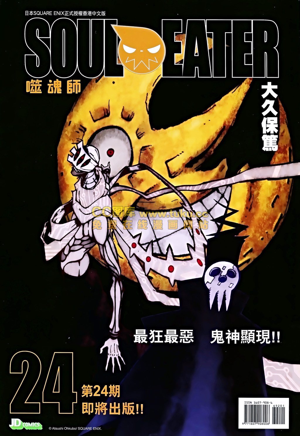 第692话