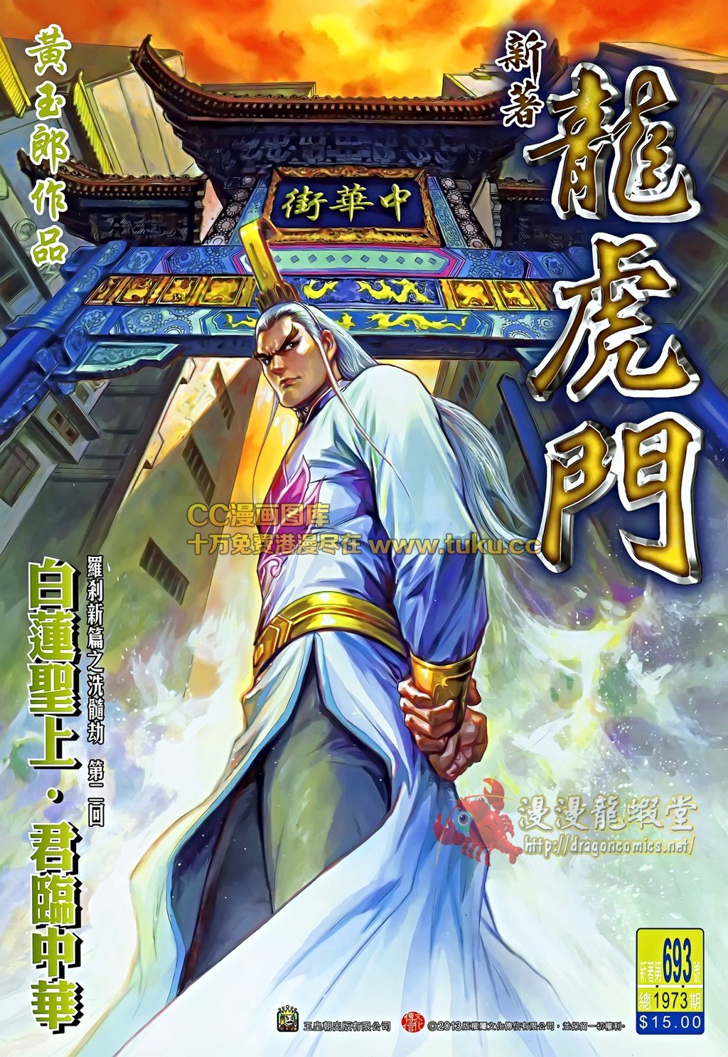 第693话