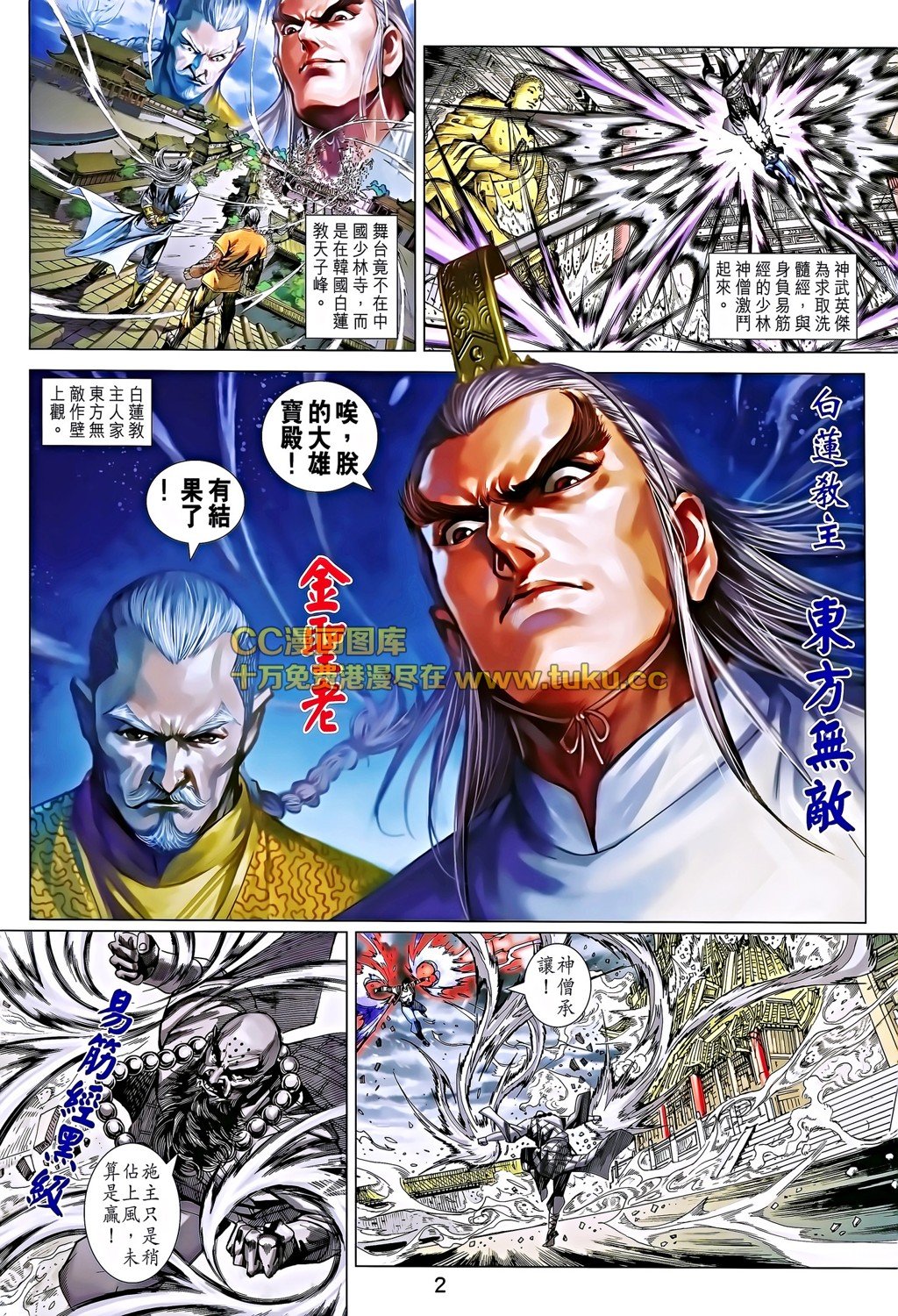 第693话