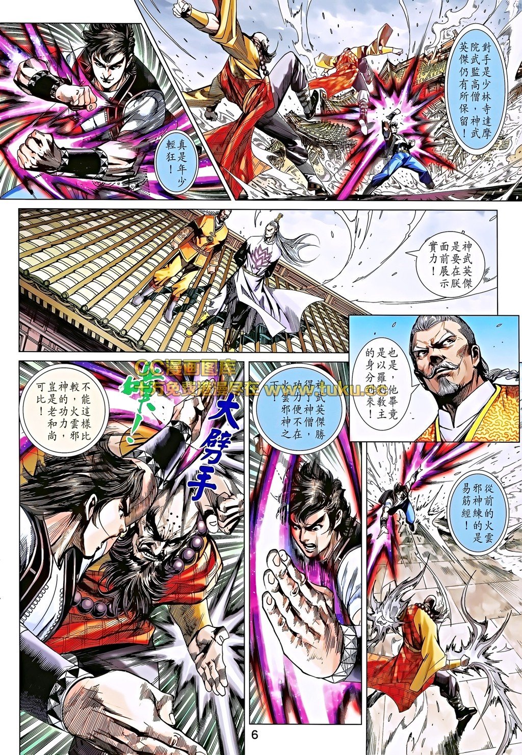 第693话