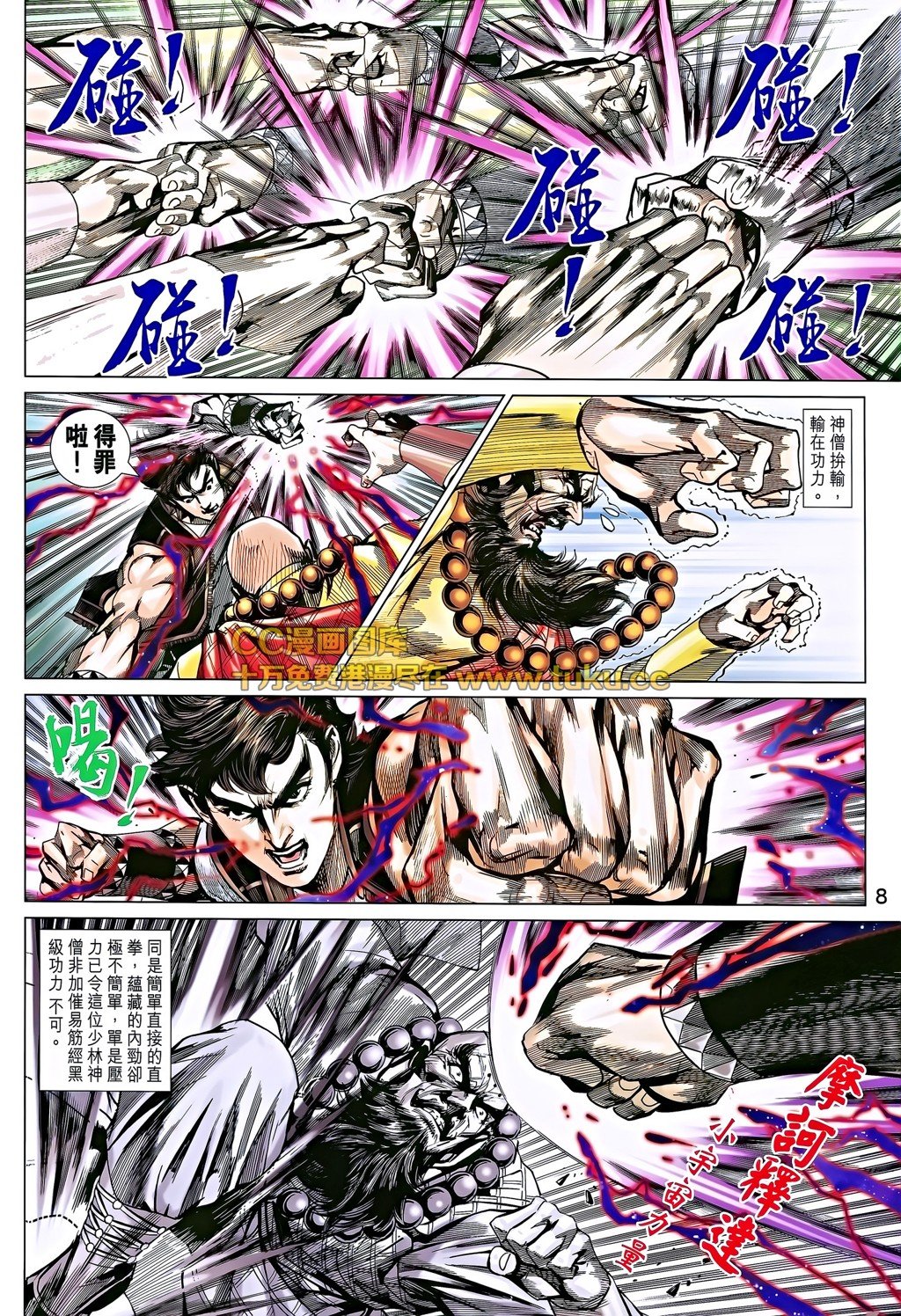 第693话