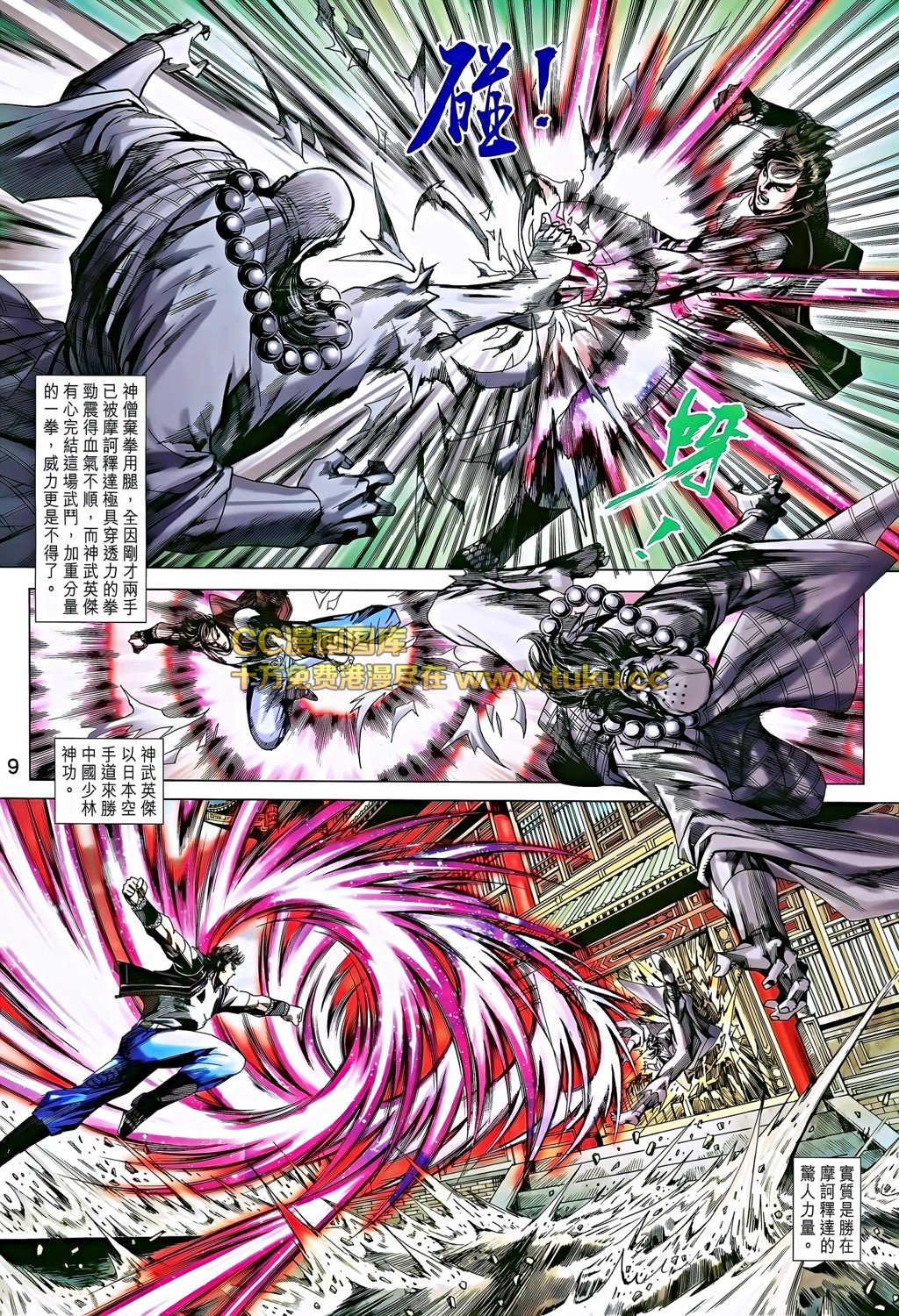 第693话