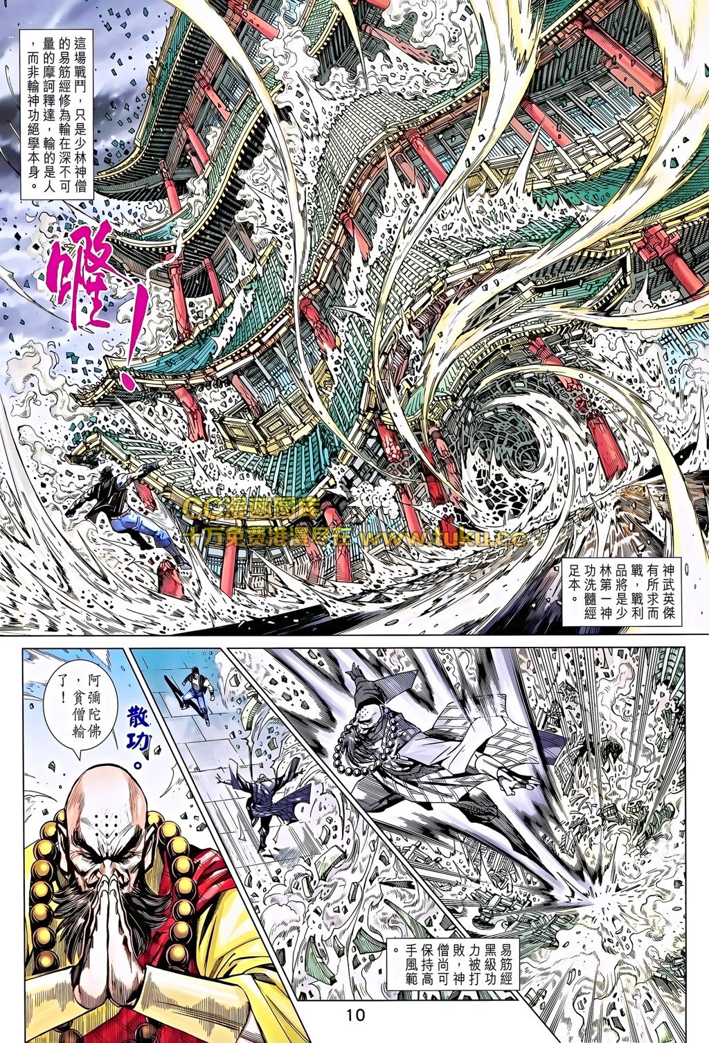 第693话