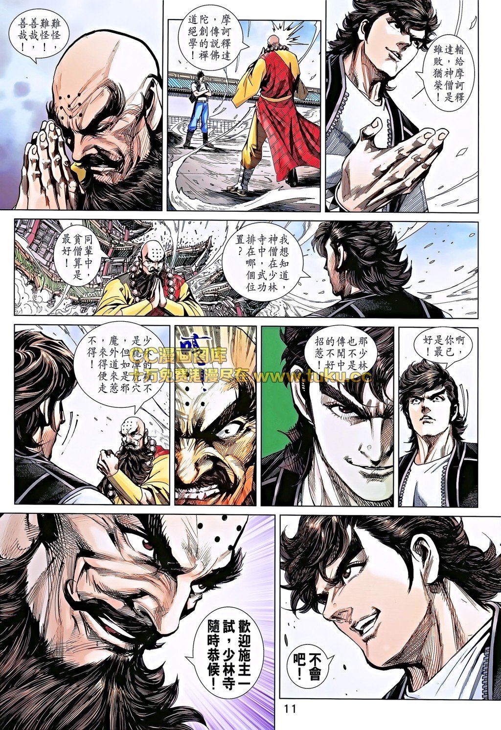 第693话