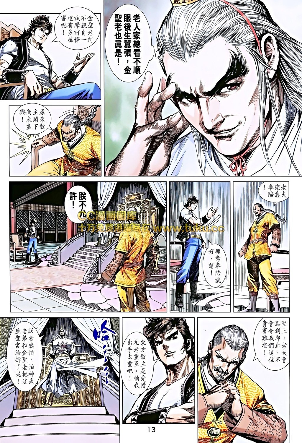 第693话