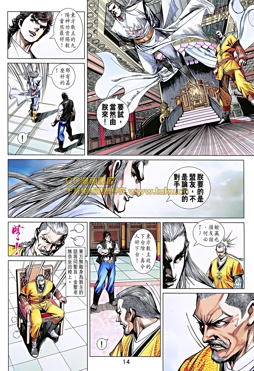 第693话