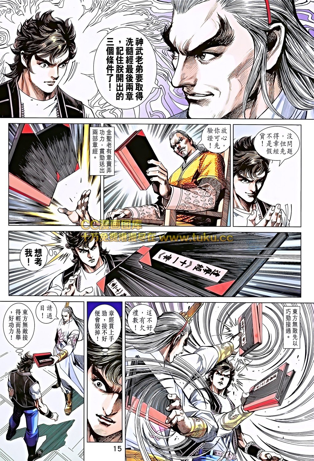 第693话