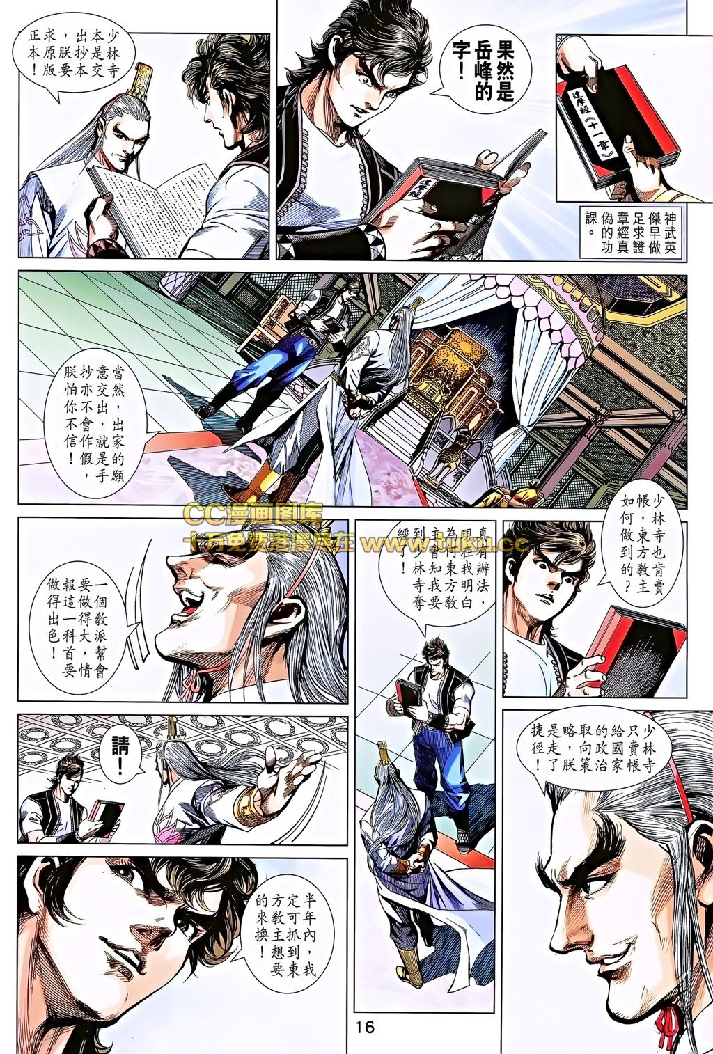 第693话