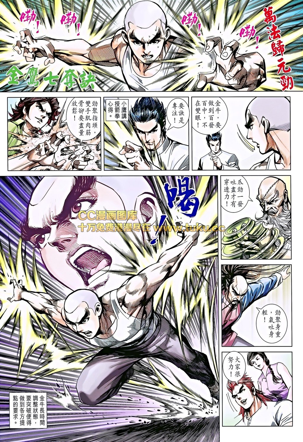第693话
