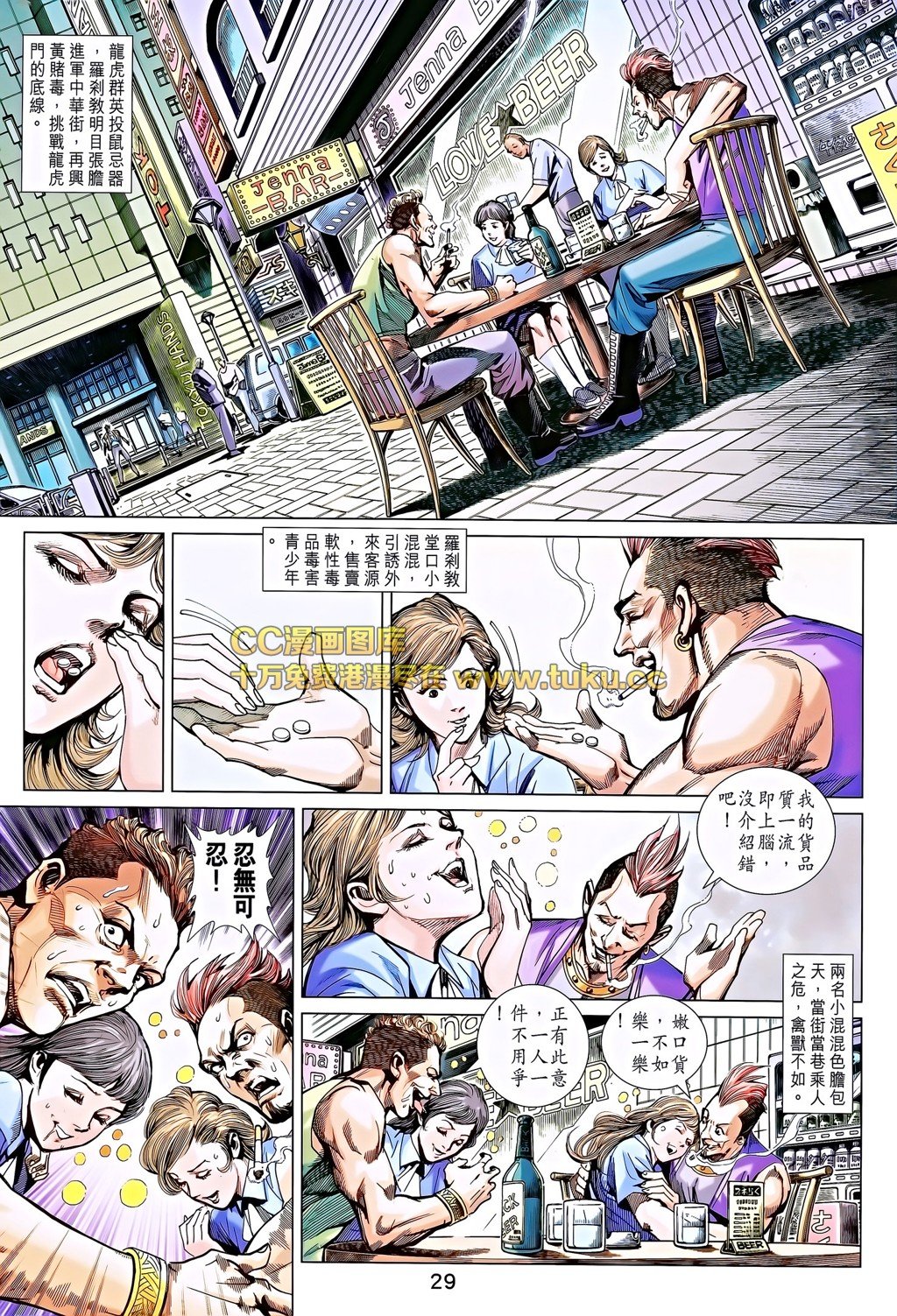 第693话