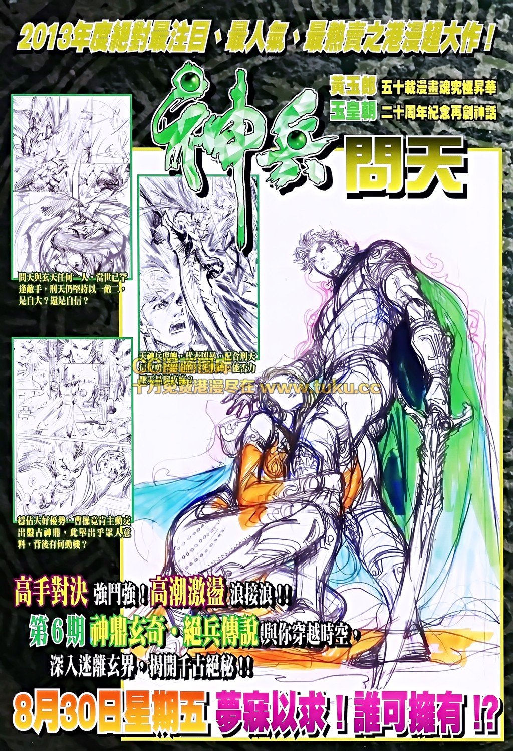 第693话
