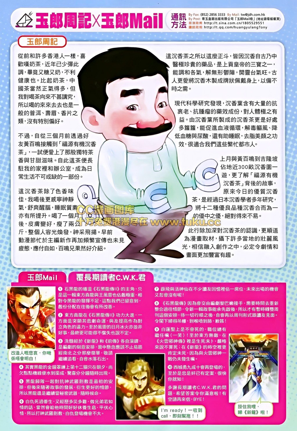 第693话