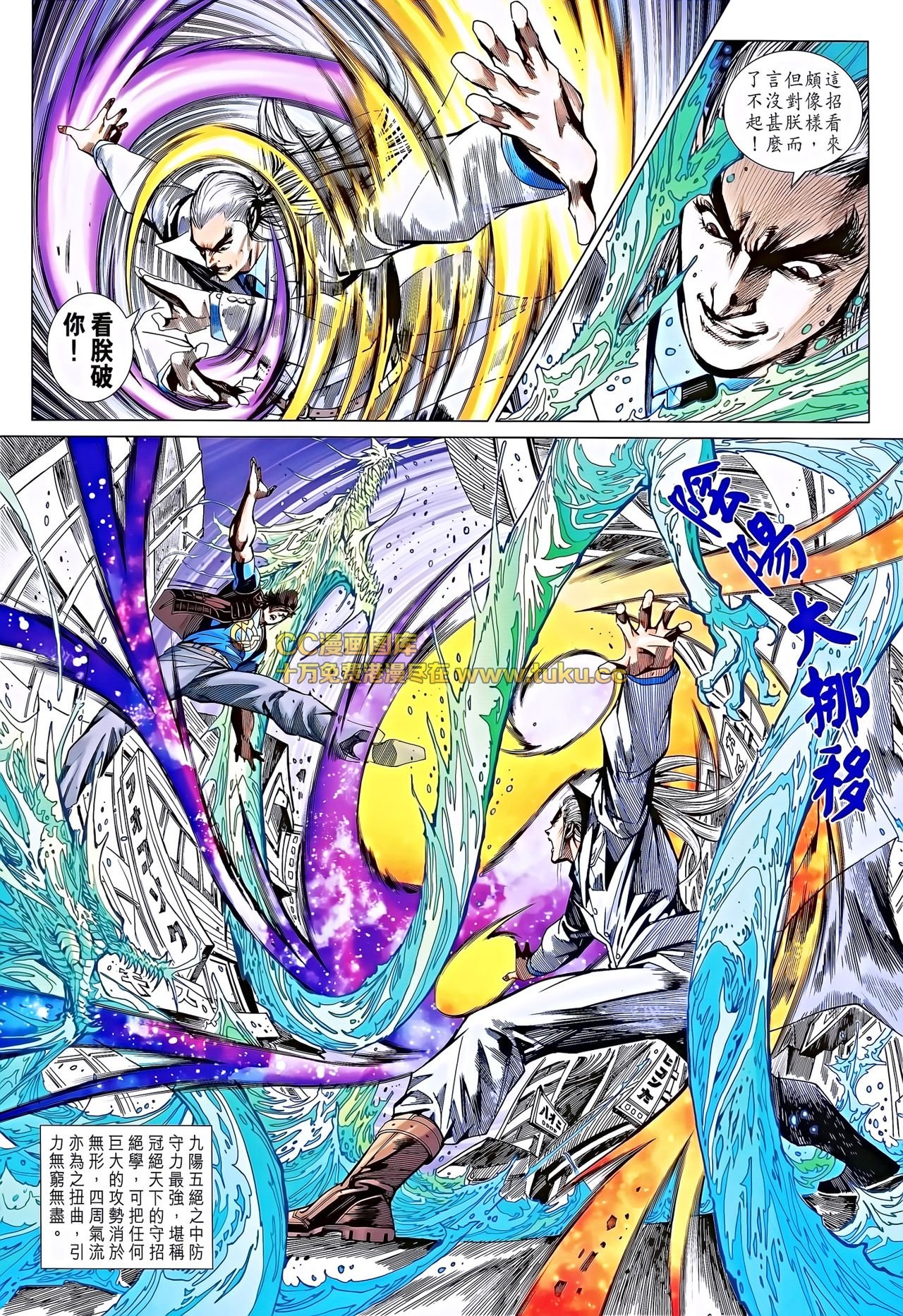 第694话