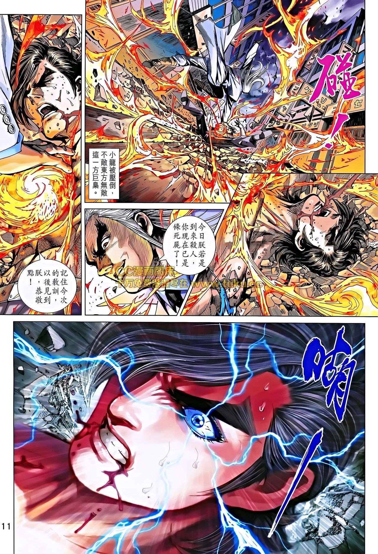 第694话