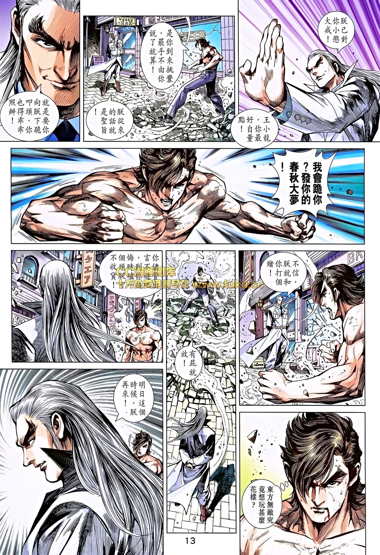 第694话