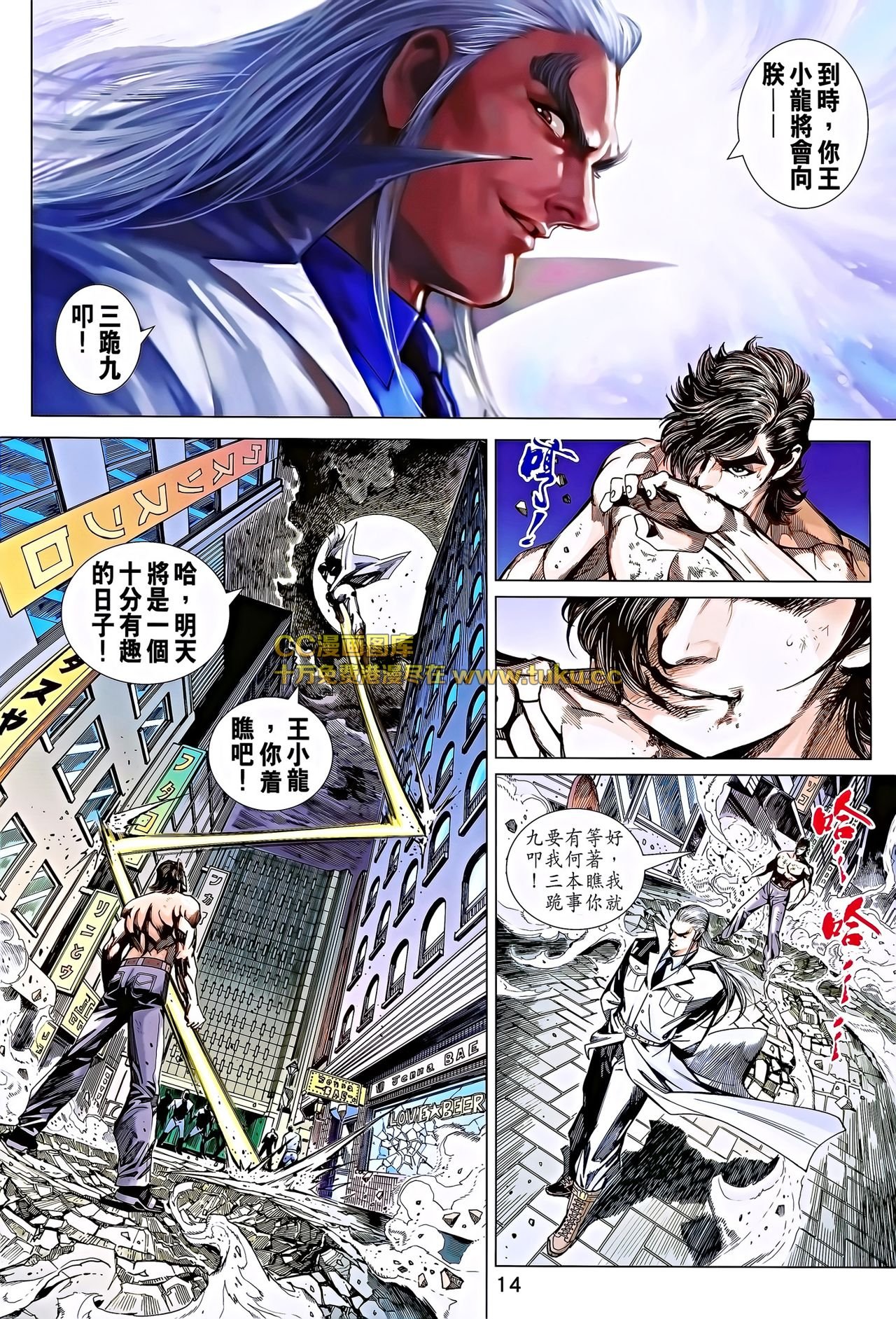第694话