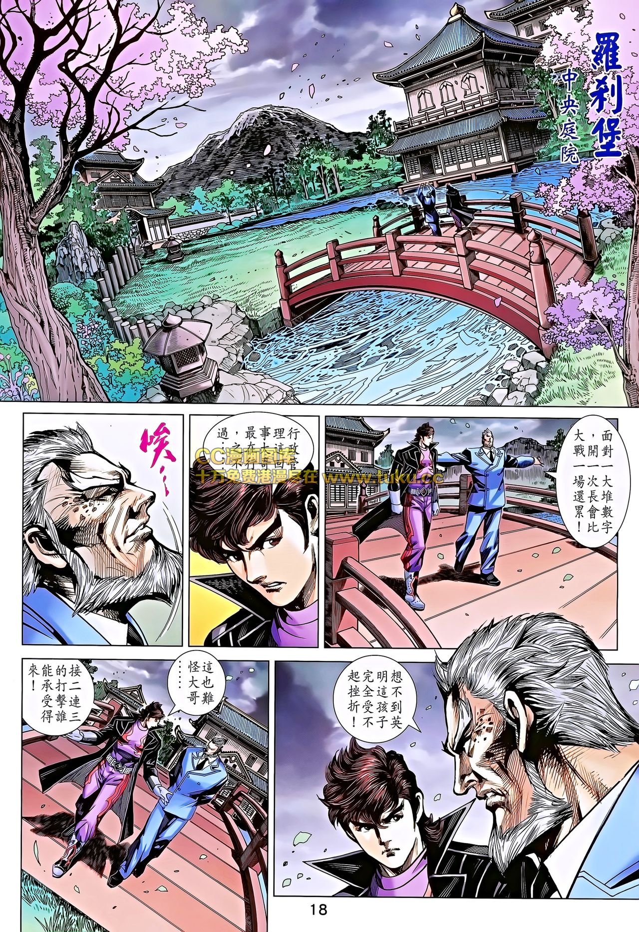 第694话