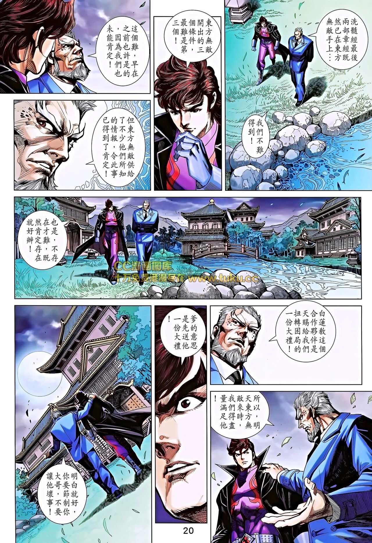 第694话