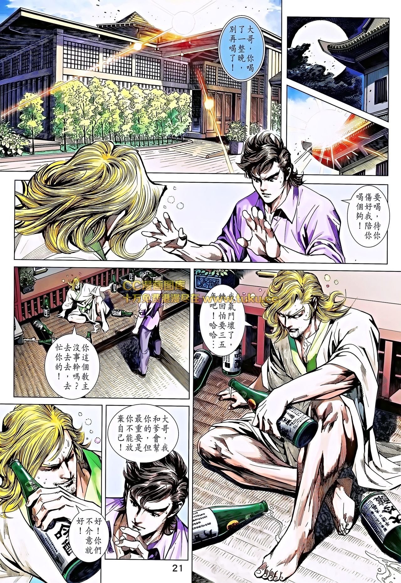 第694话
