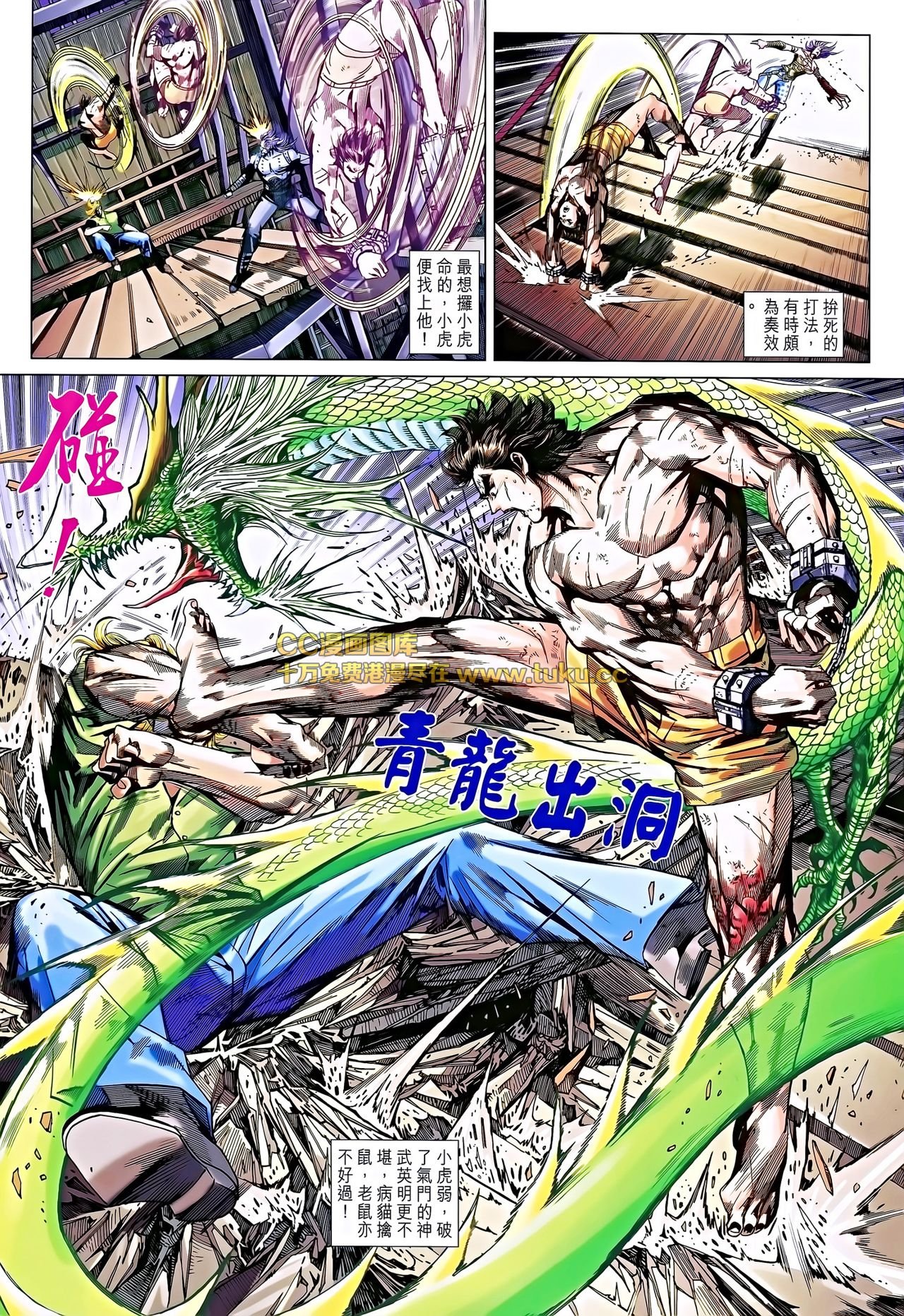 第694话