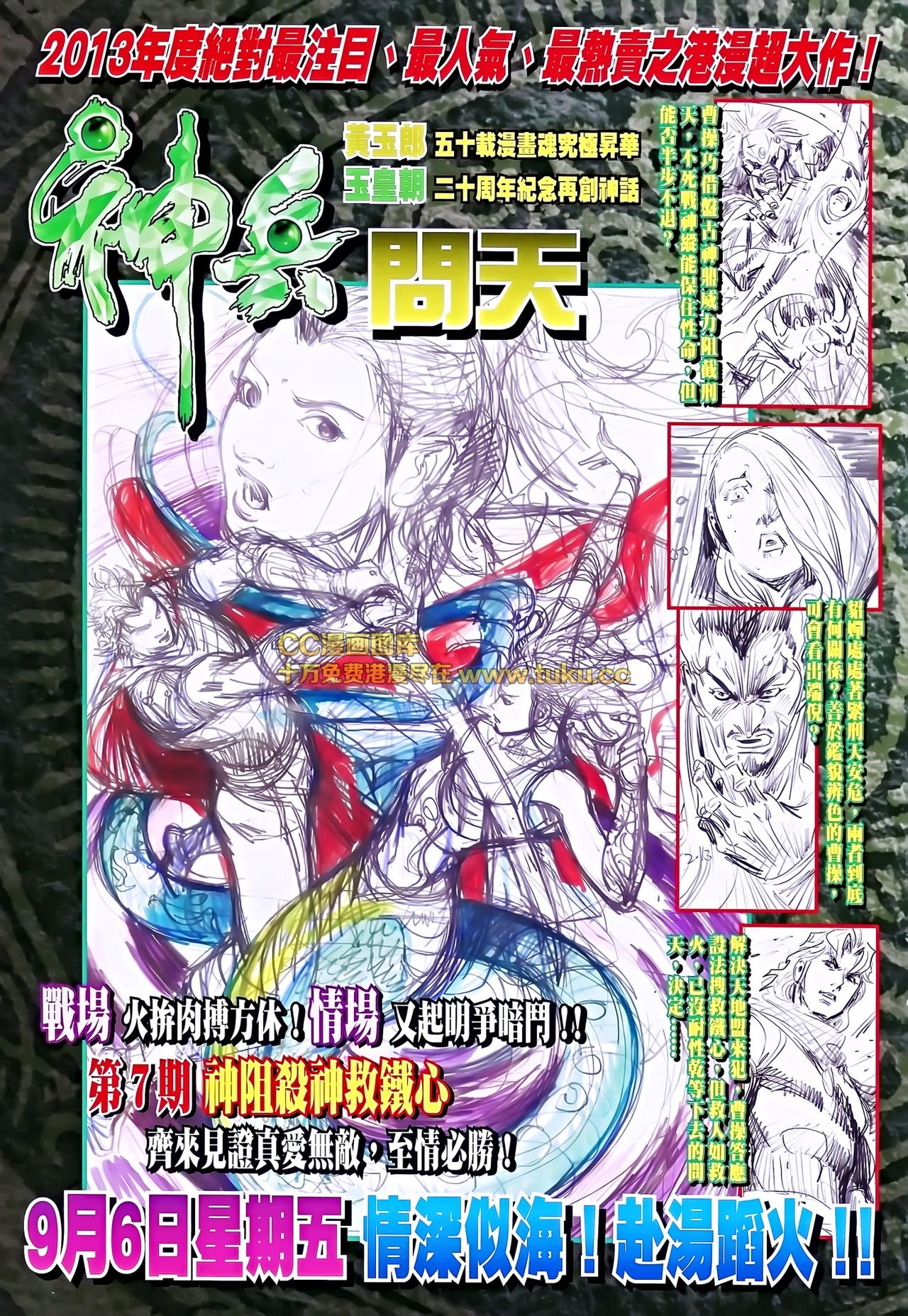 第694话