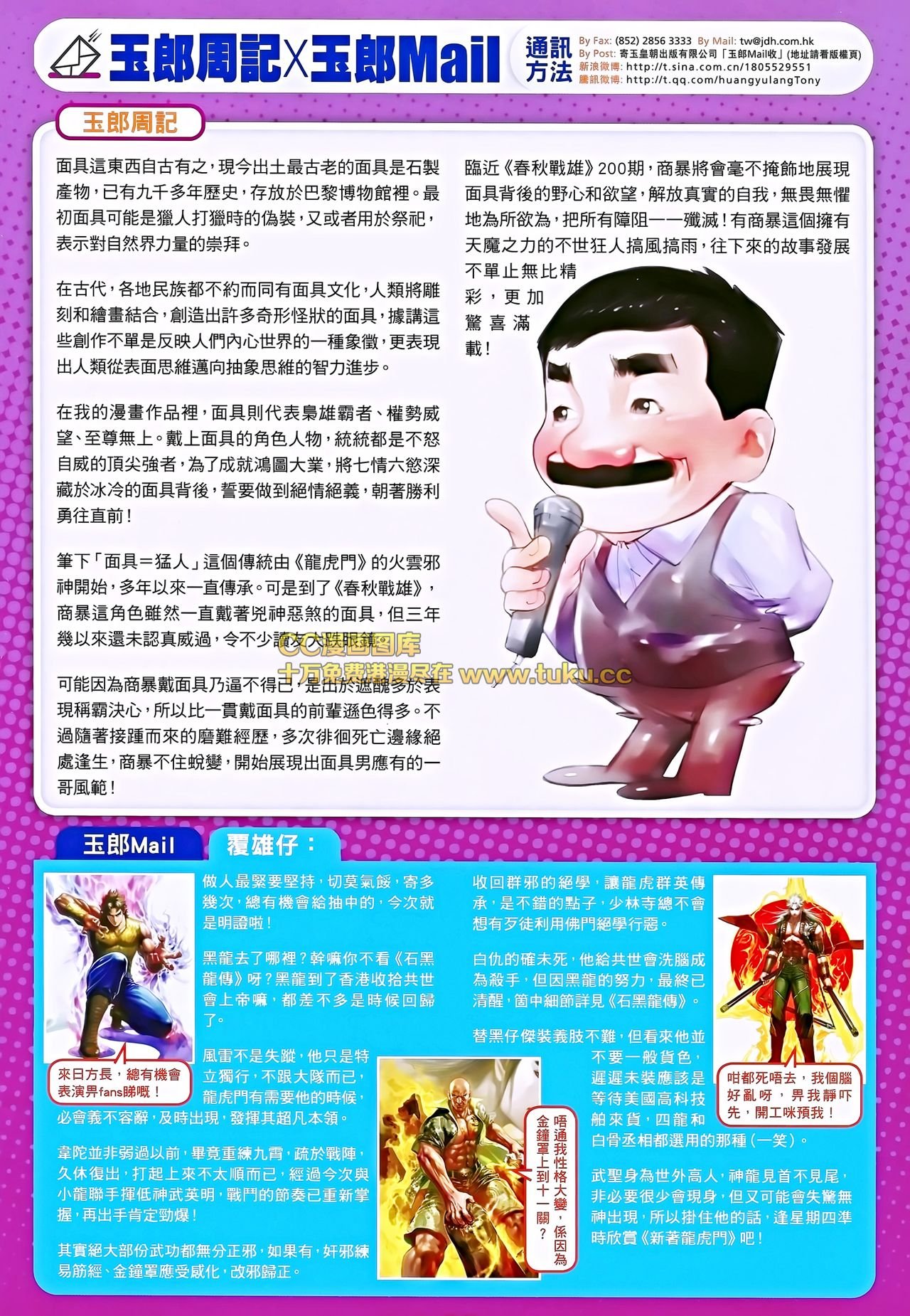 第694话