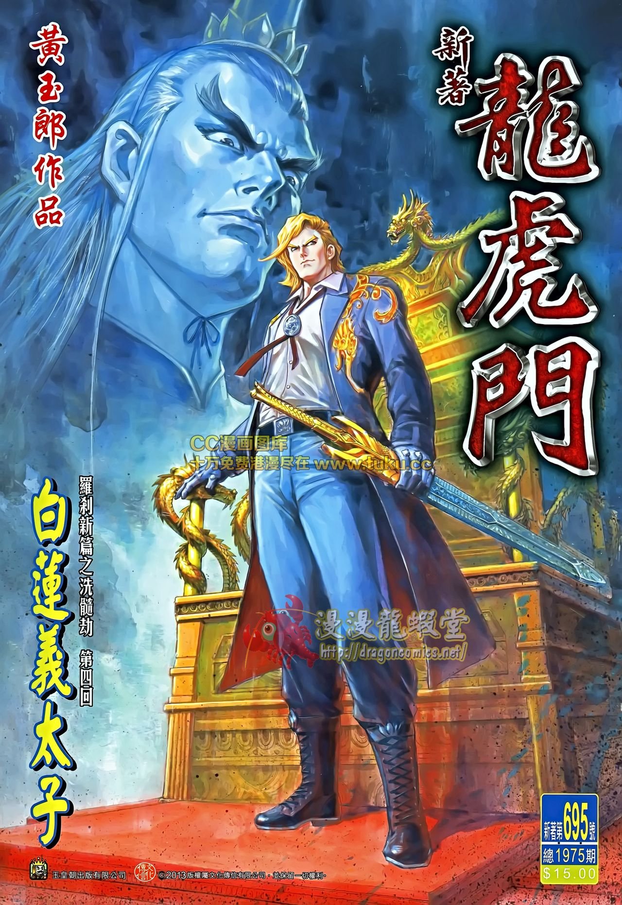 第695话
