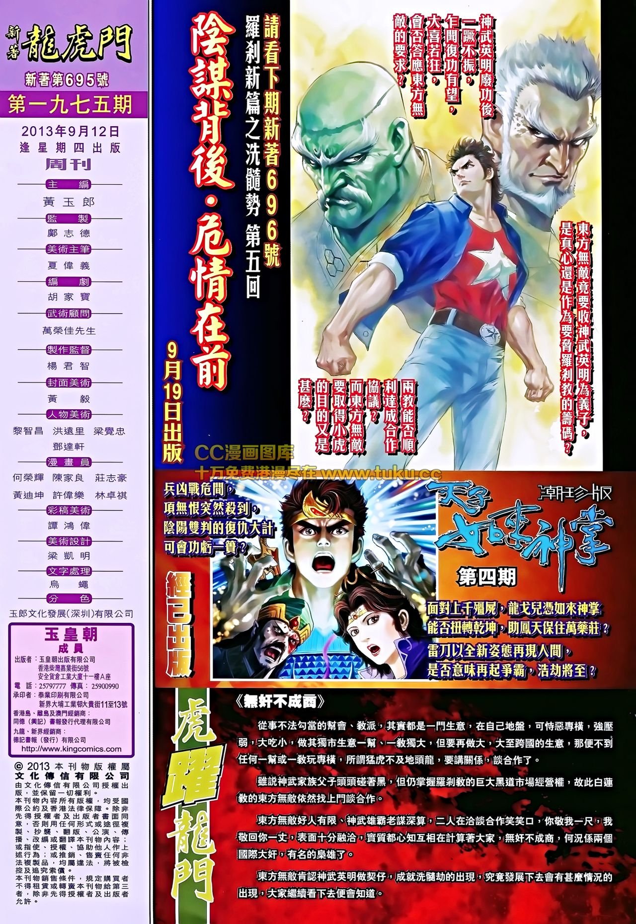 第695话