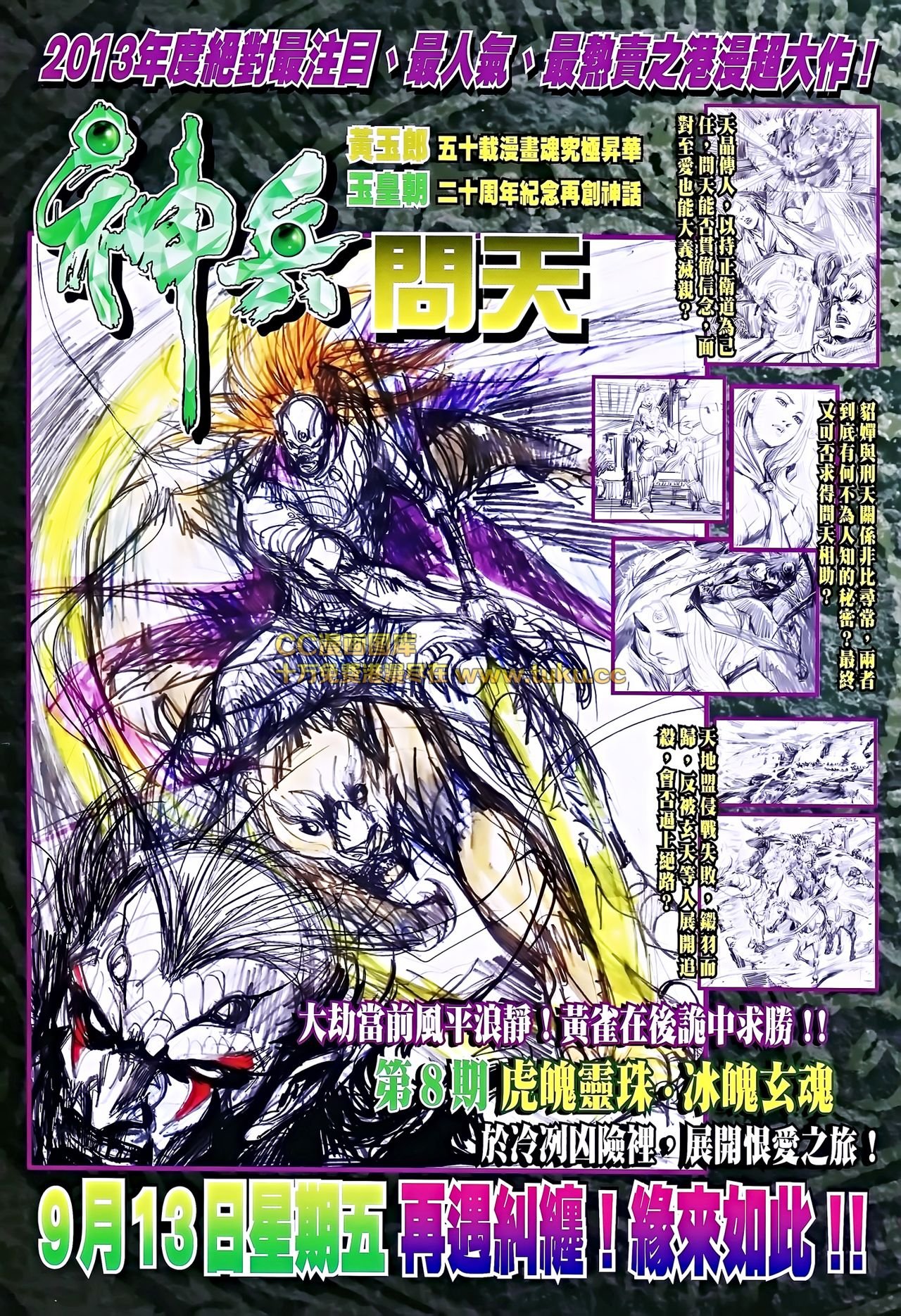 第695话
