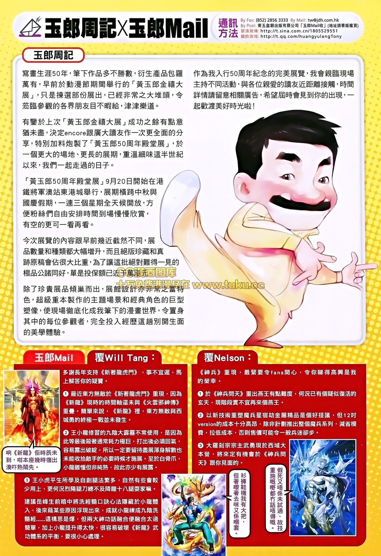 第695话