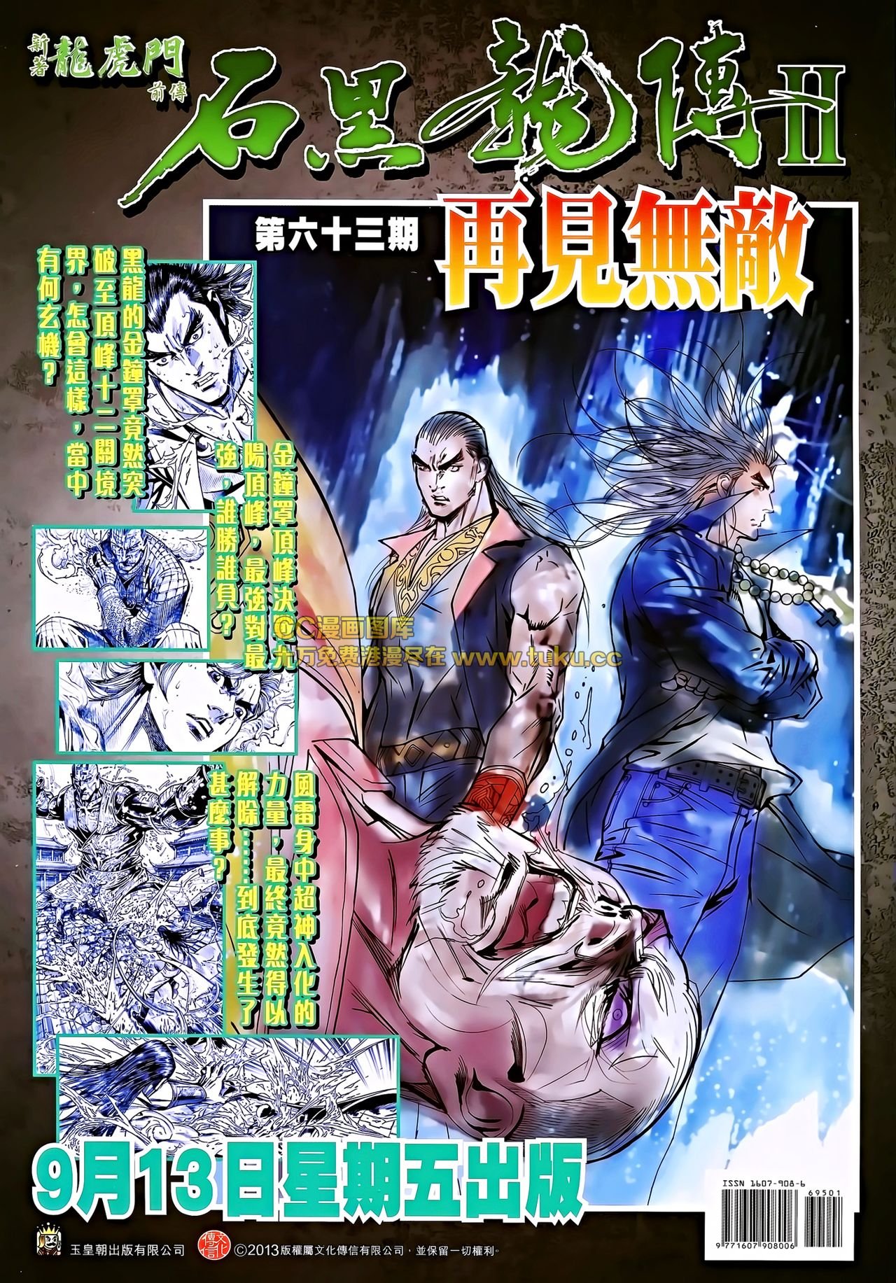第695话
