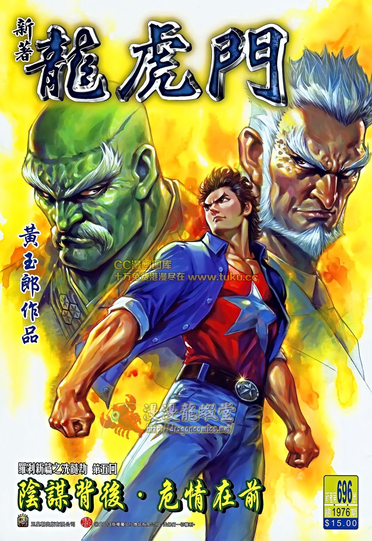 第696话