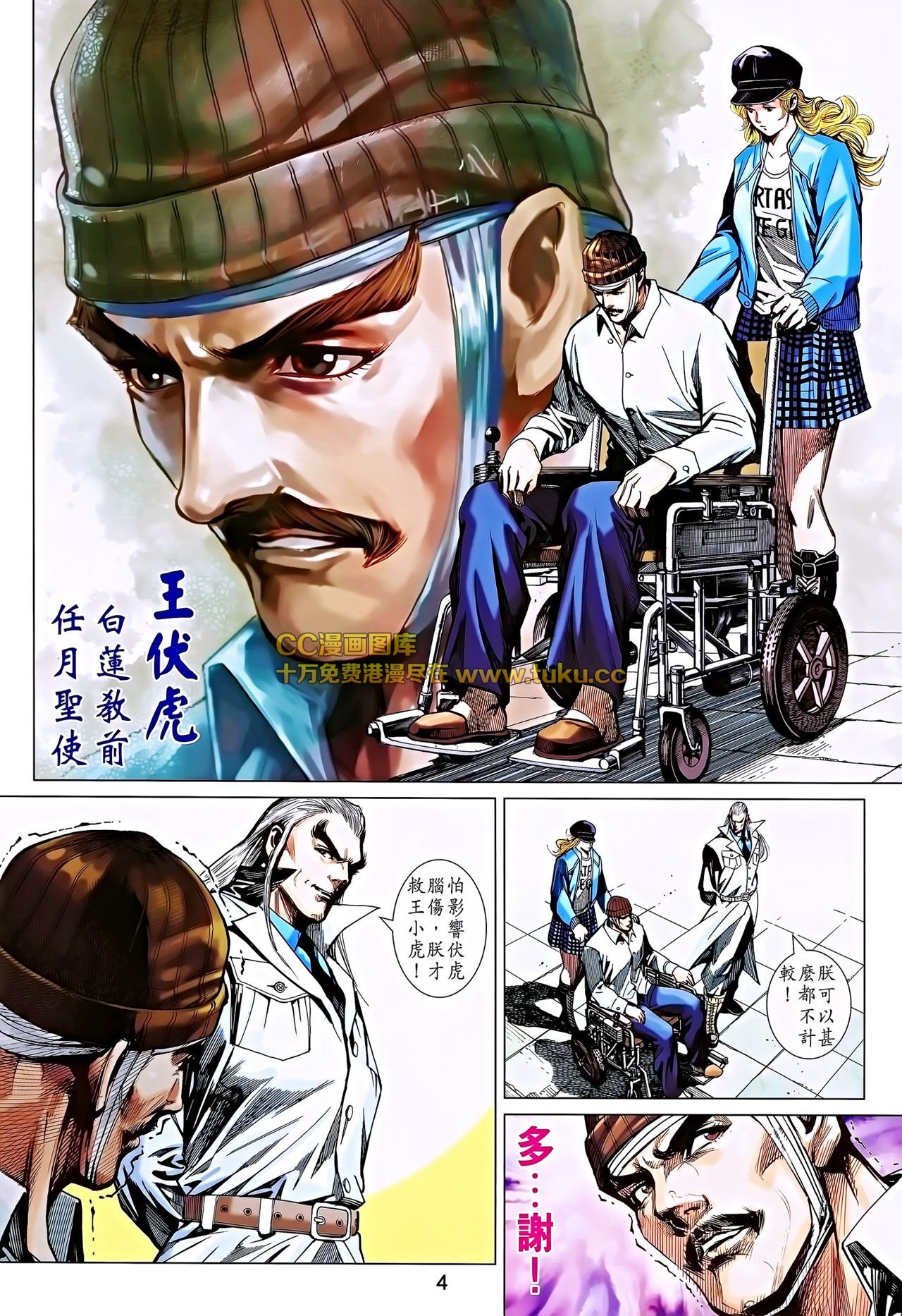 第696话