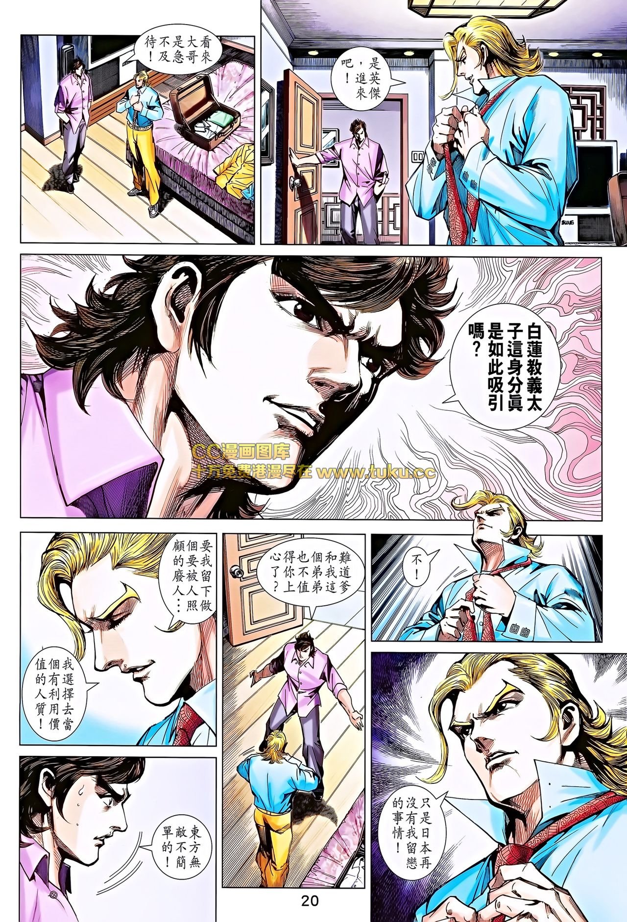第696话