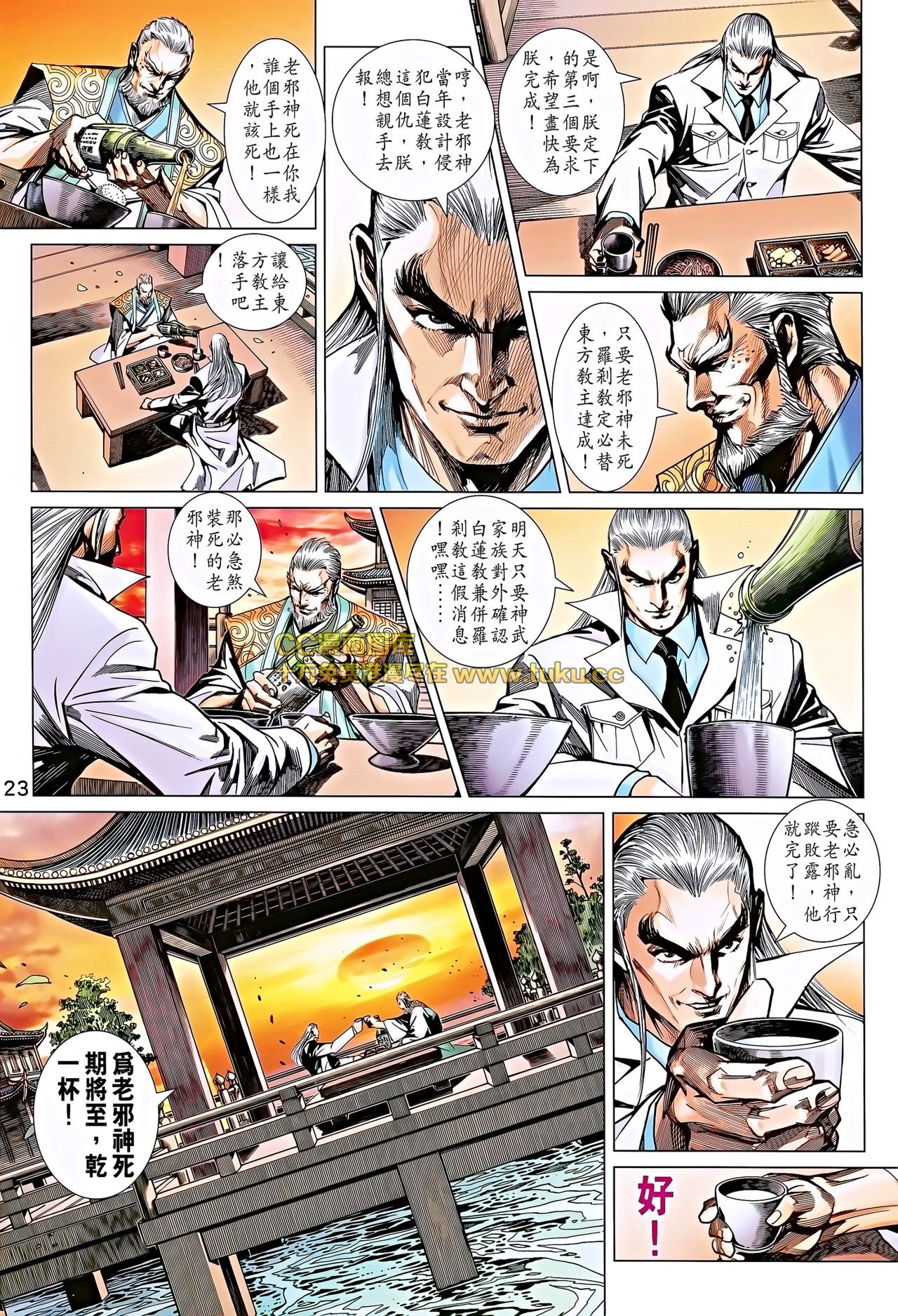 第696话
