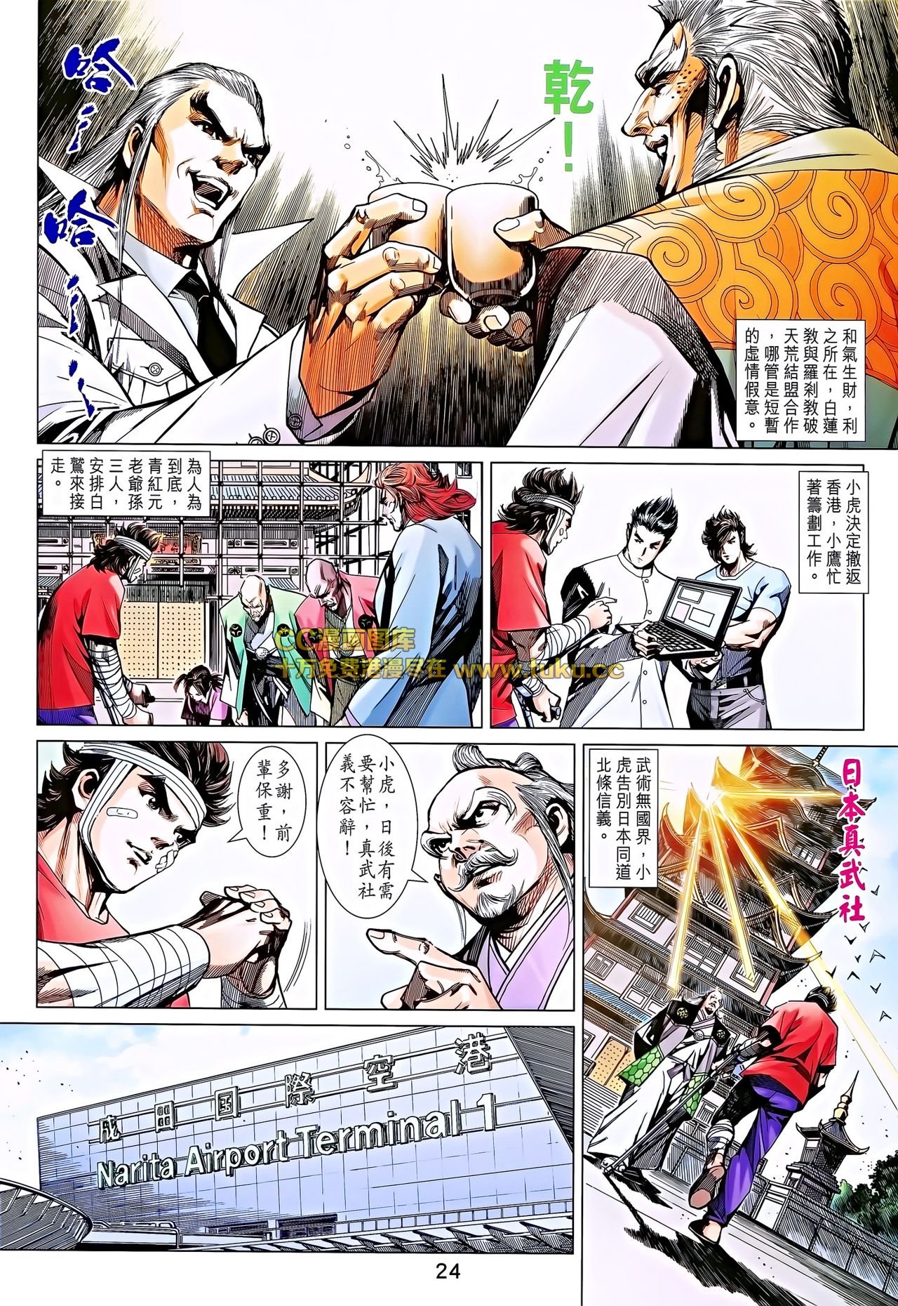 第696话