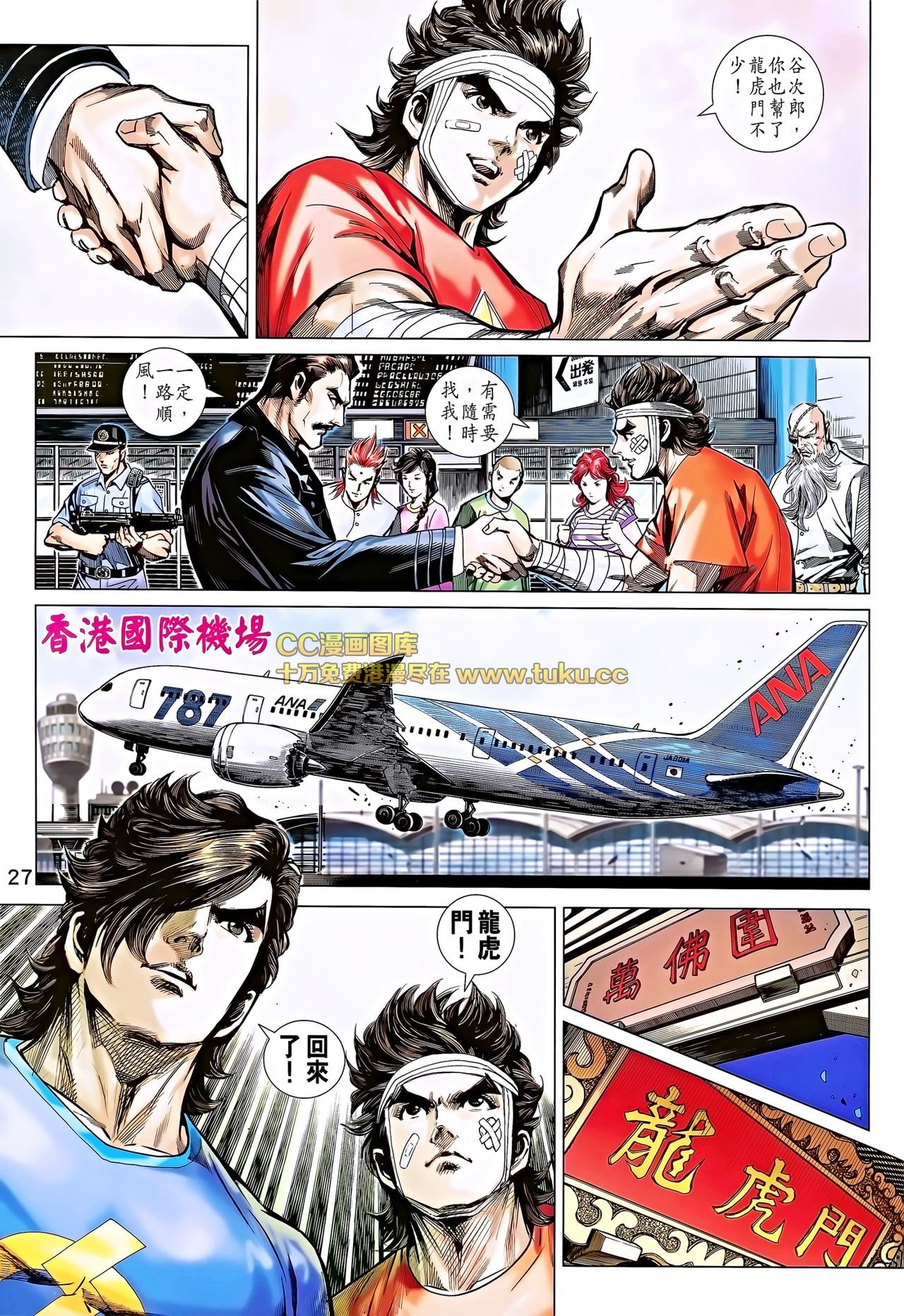 第696话