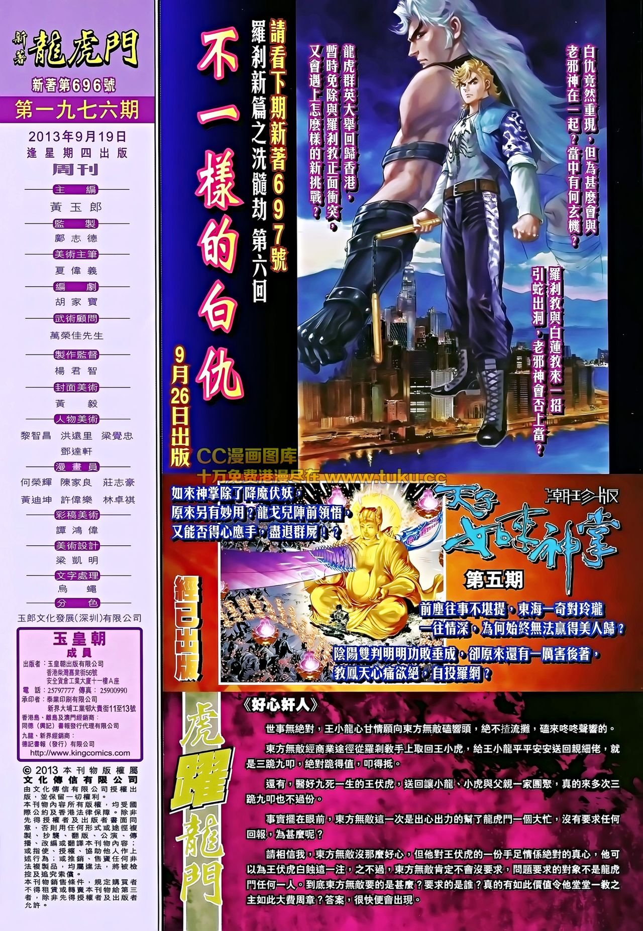 第696话