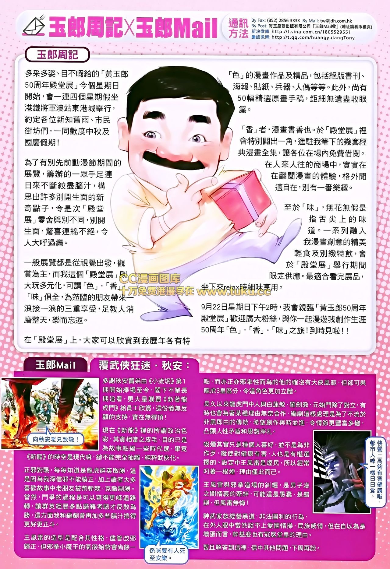 第696话