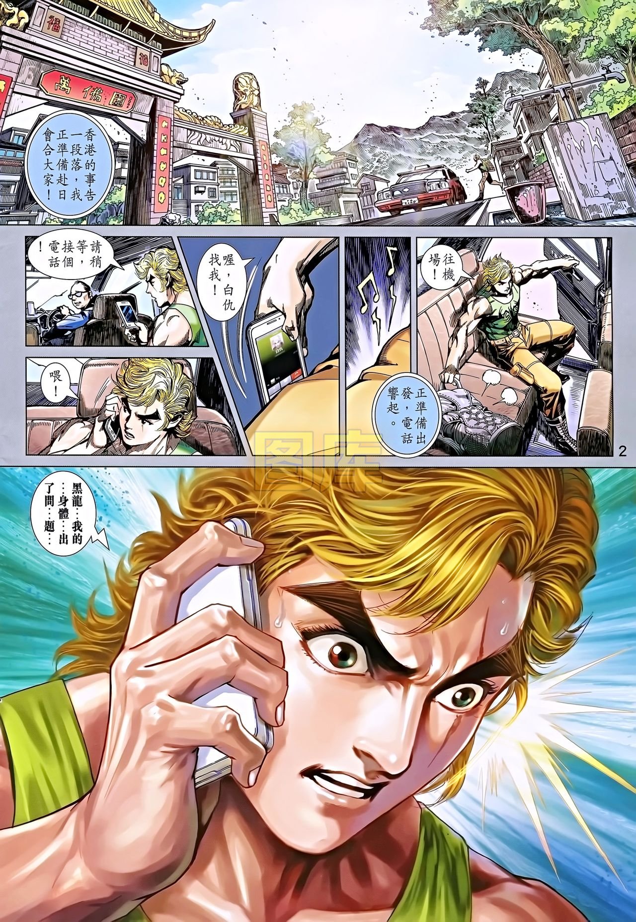 第697话