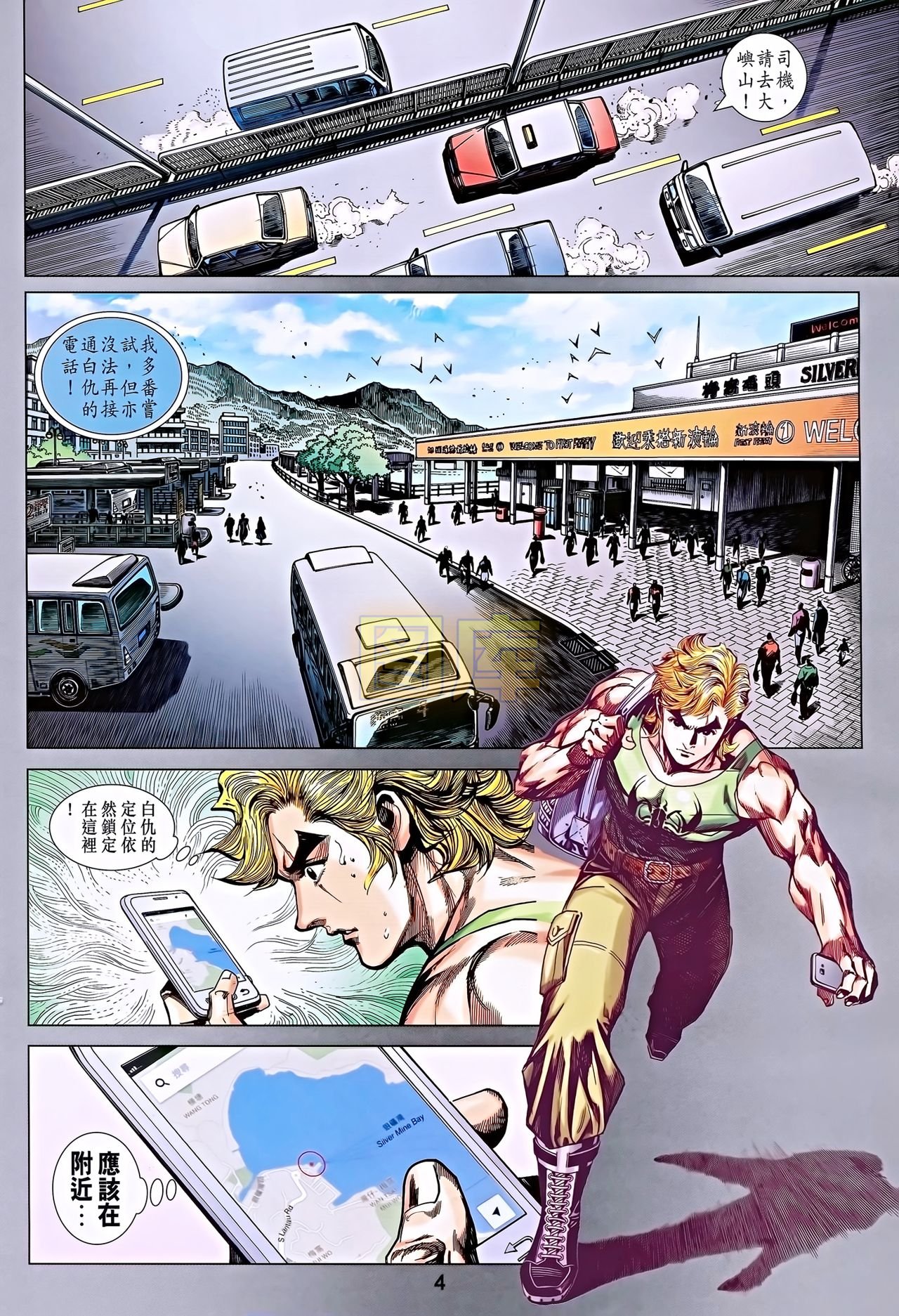 第697话