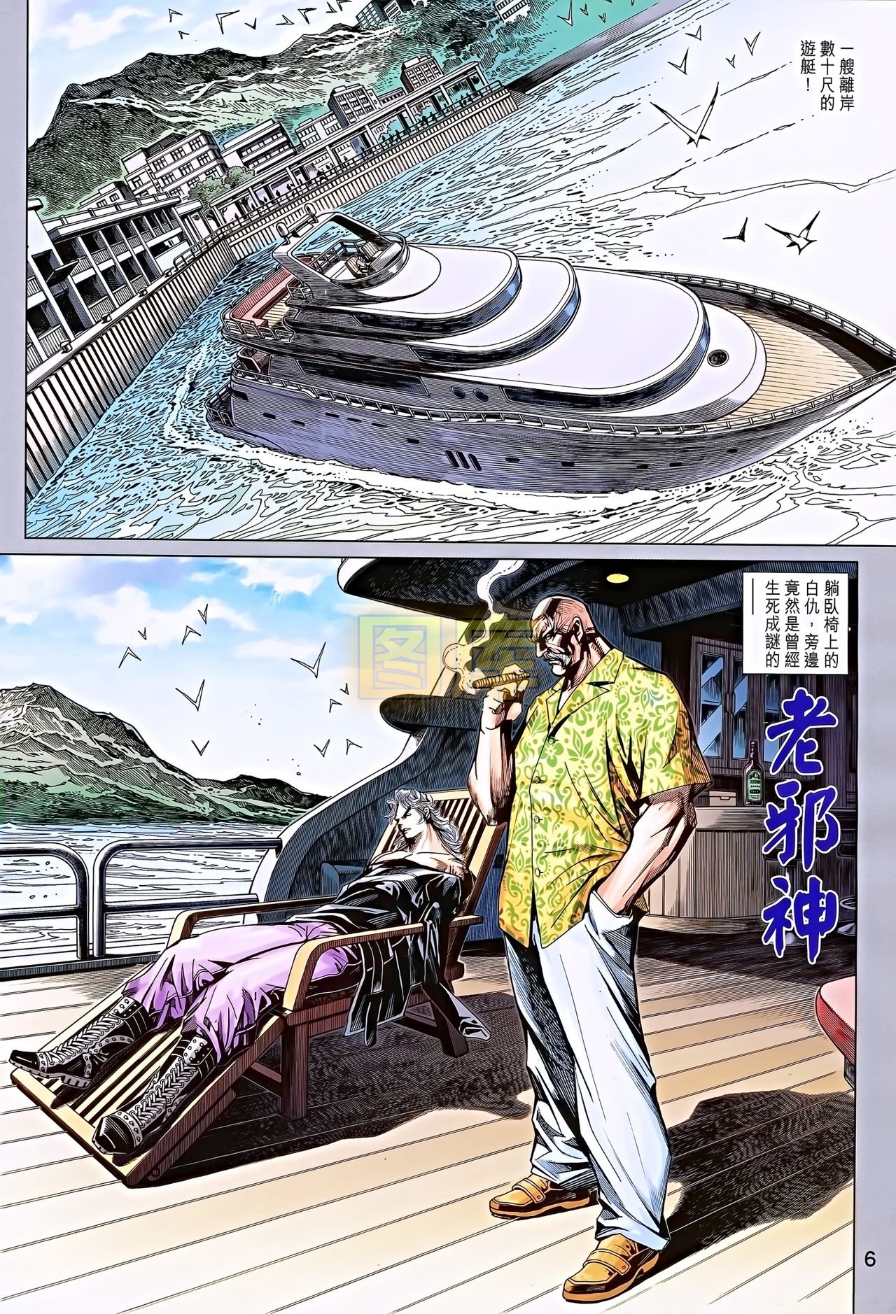 第697话