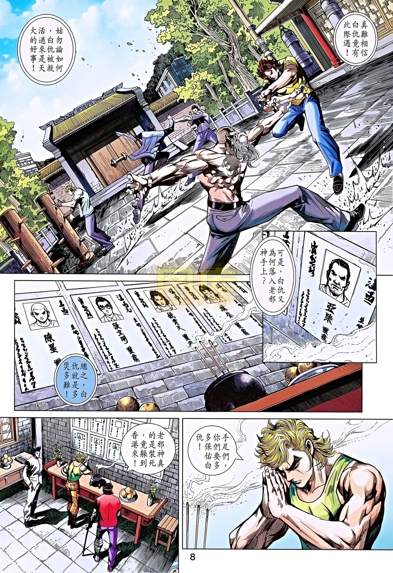 第697话