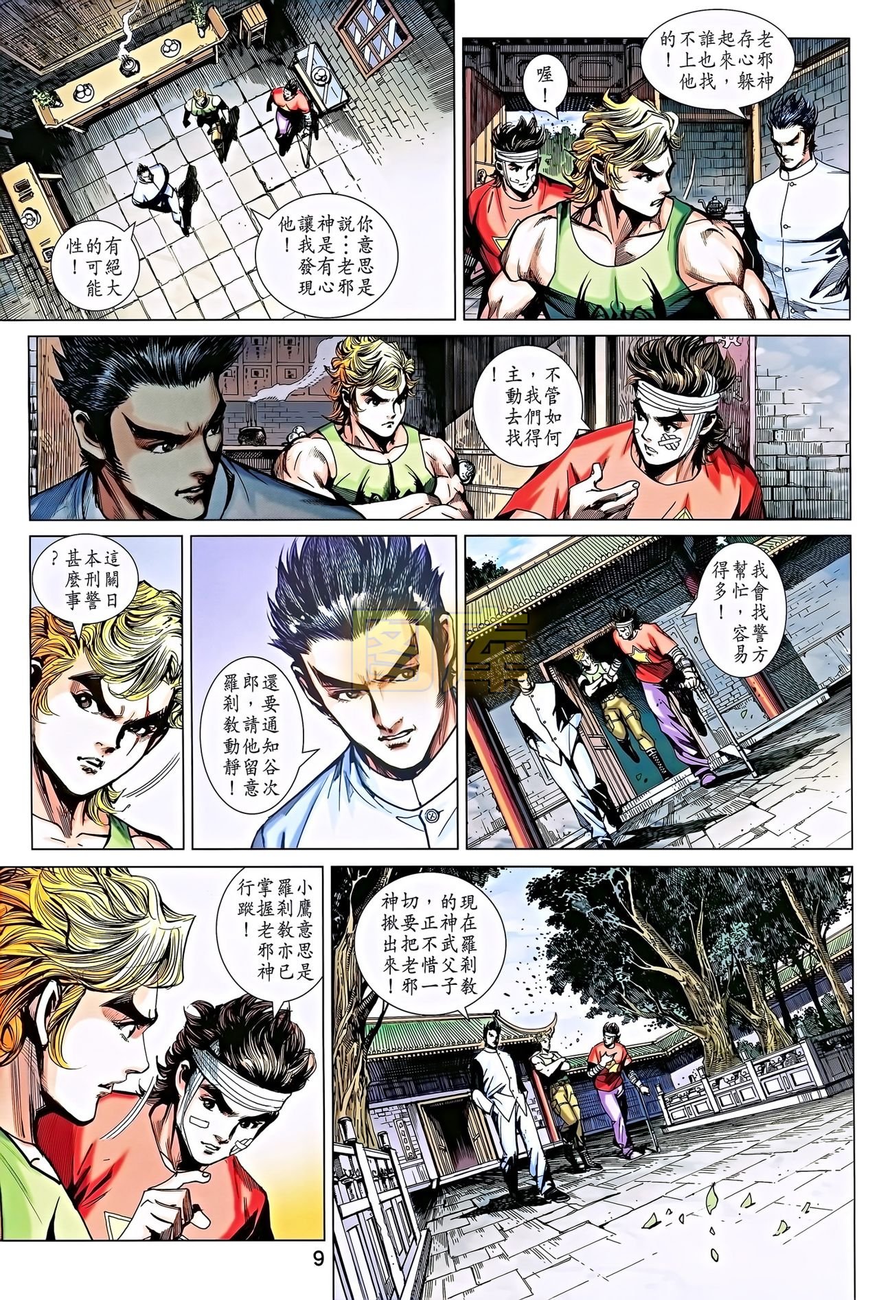 第697话