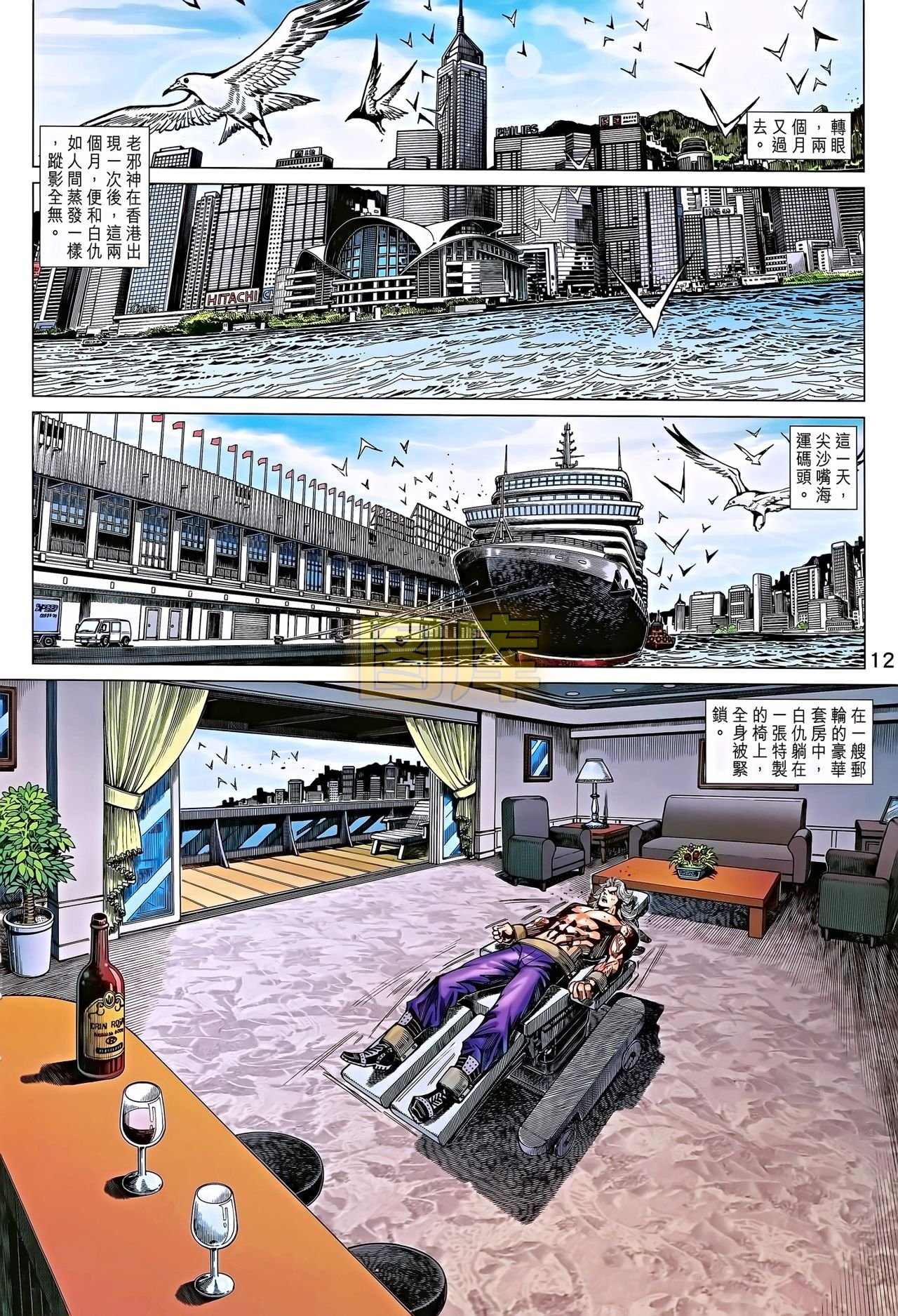 第697话