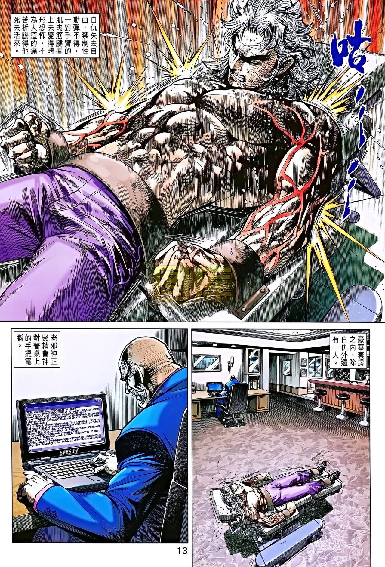 第697话