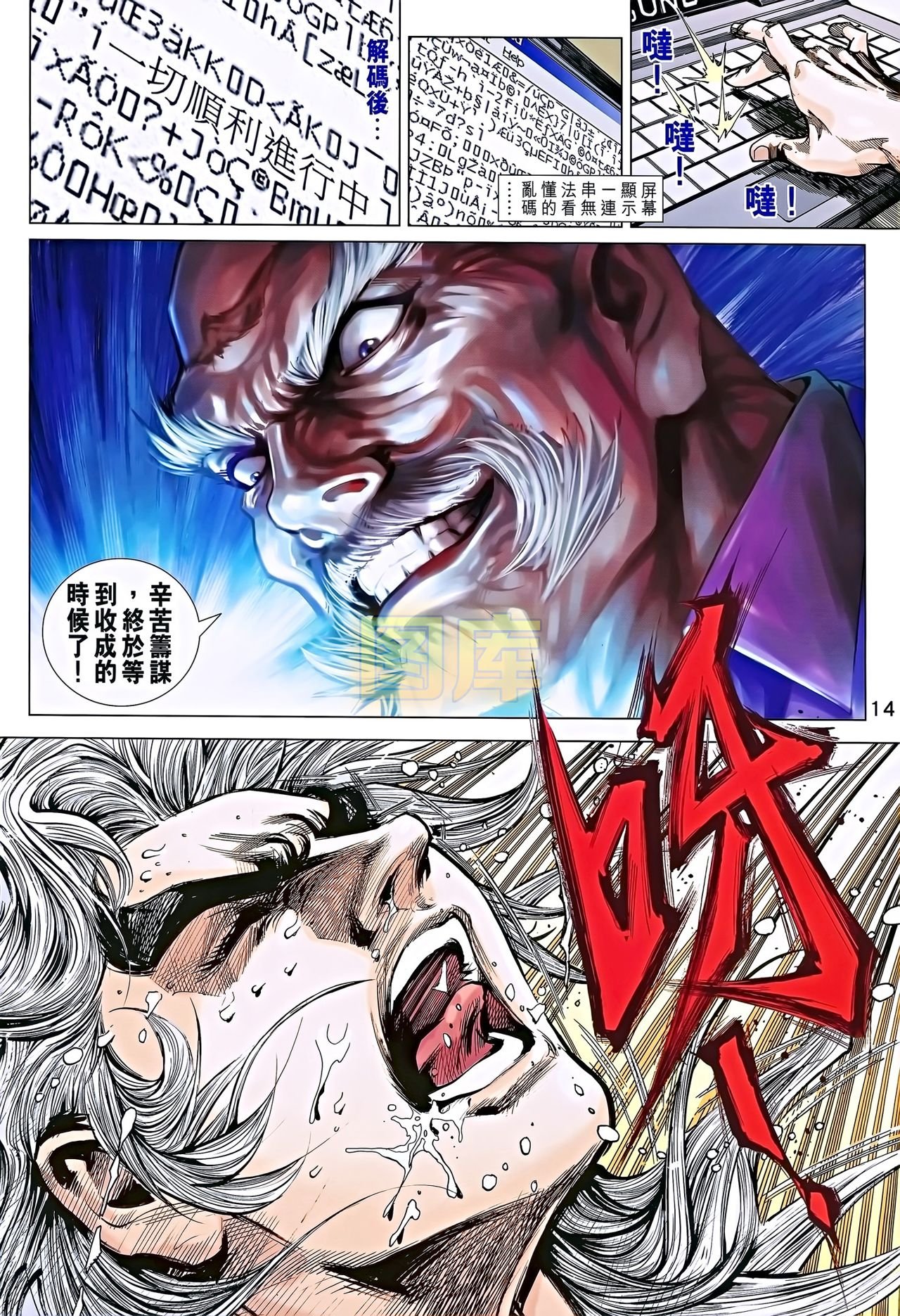 第697话