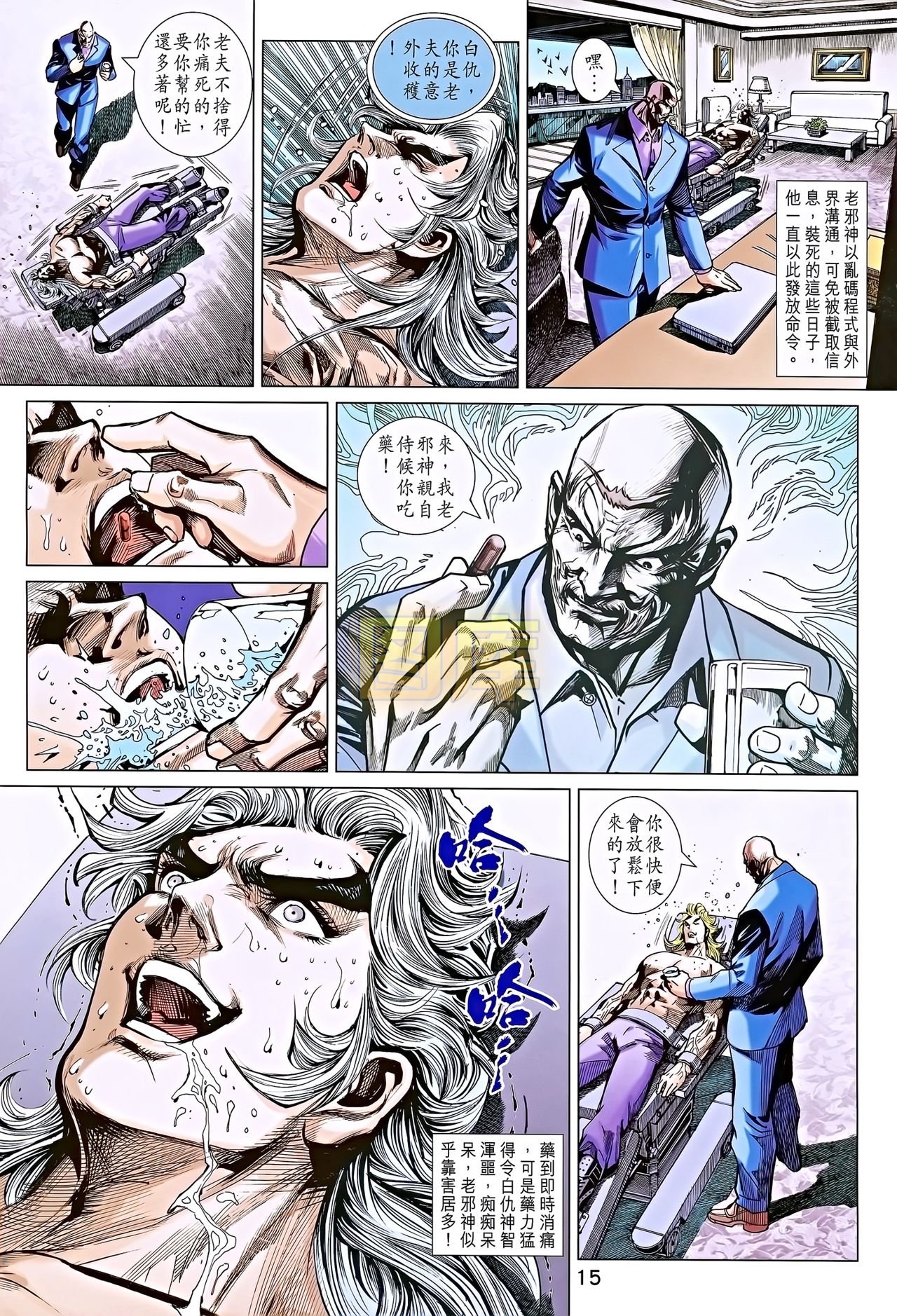 第697话